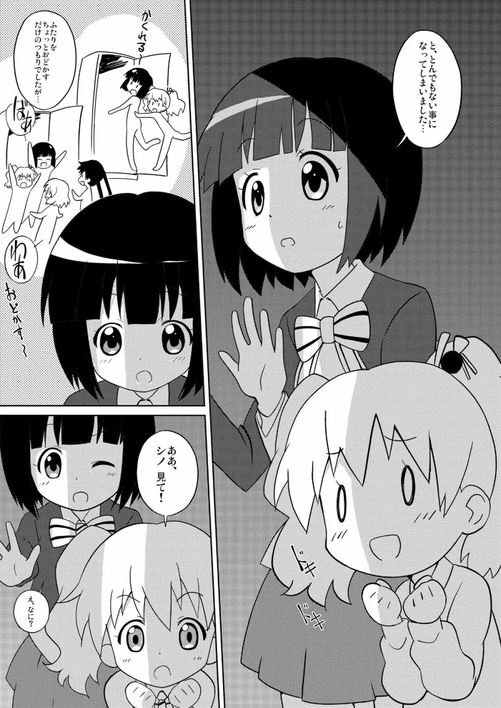 まげじゅん34 Page.4
