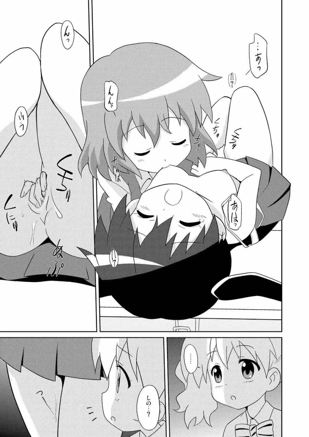 まげじゅん34 Page.8