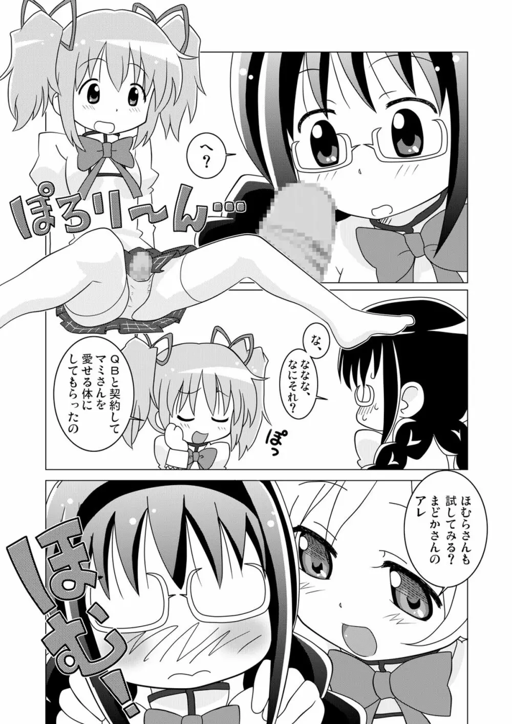 まげじゅん29 Page.4