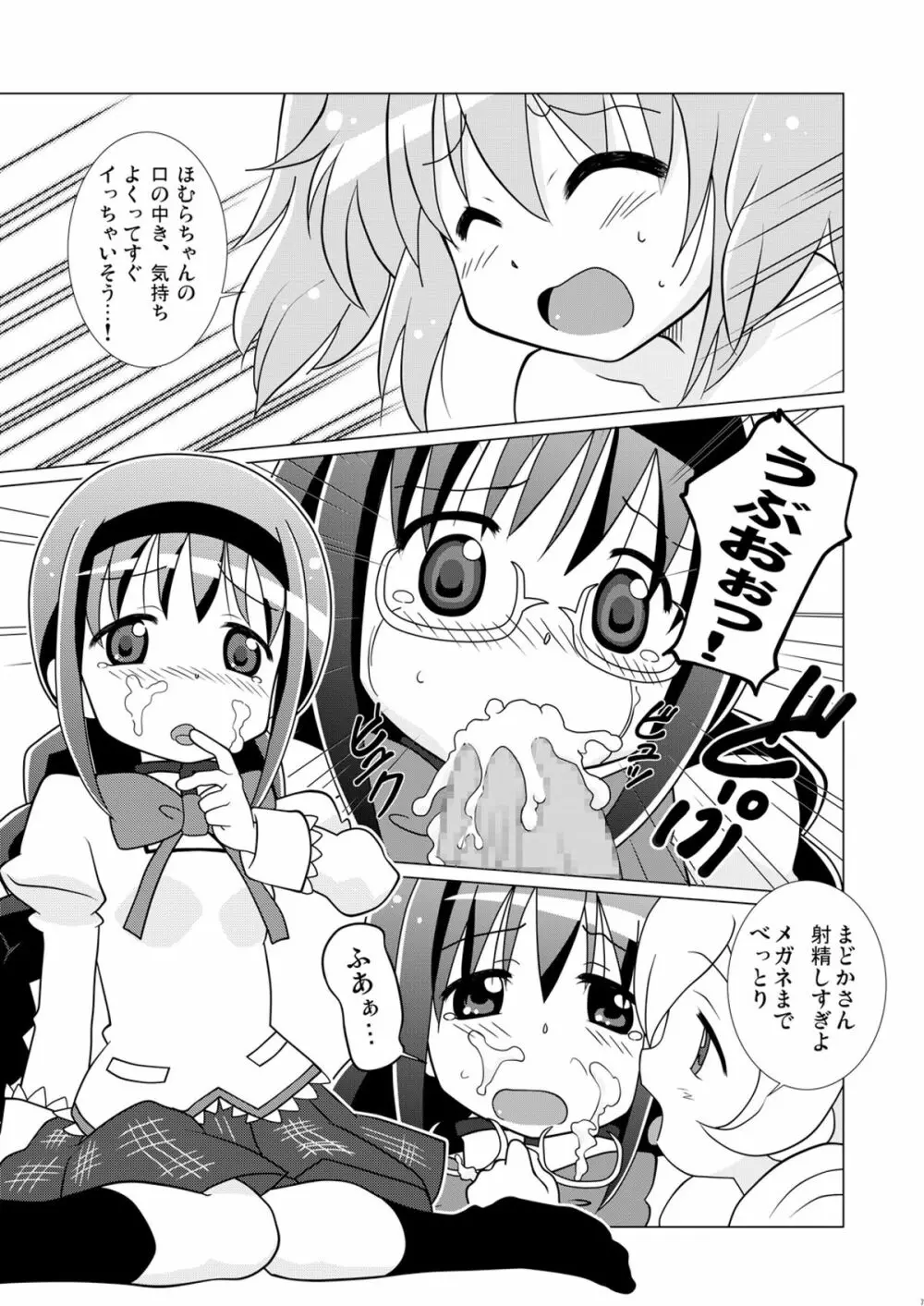 まげじゅん29 Page.8