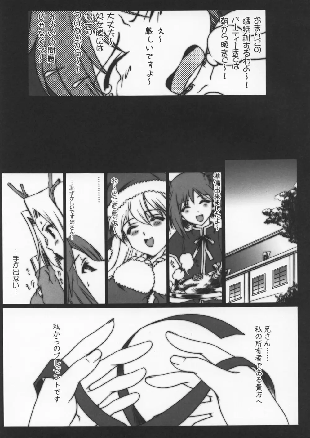 Scribble Project 3 Page.9