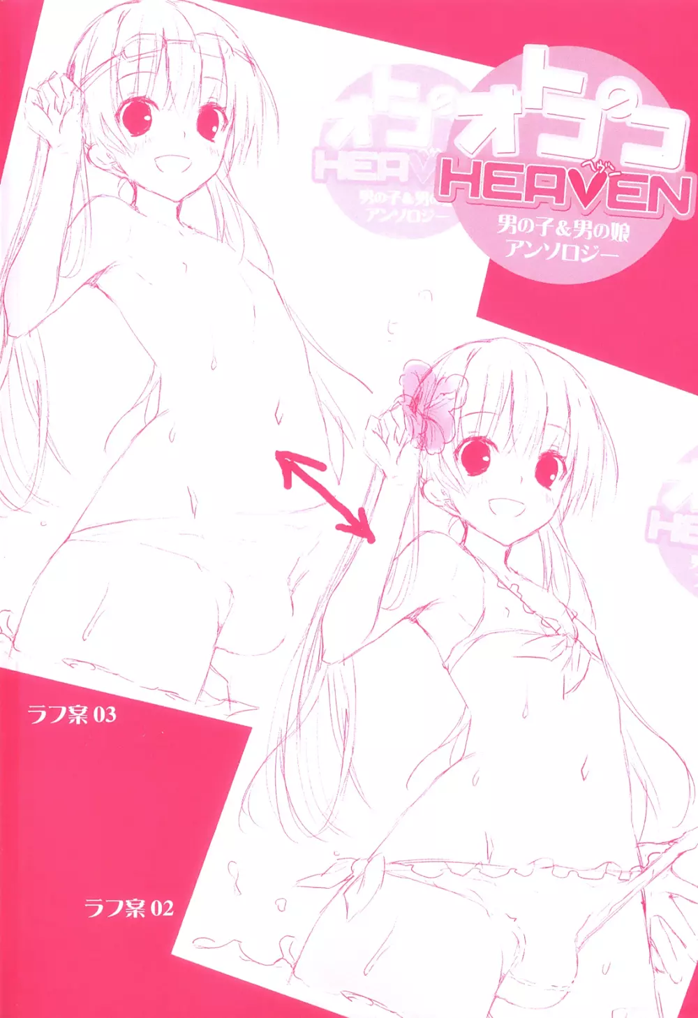 オトコのコHEAVEN Vol.11 スク水×褐色×男の娘 Page.3