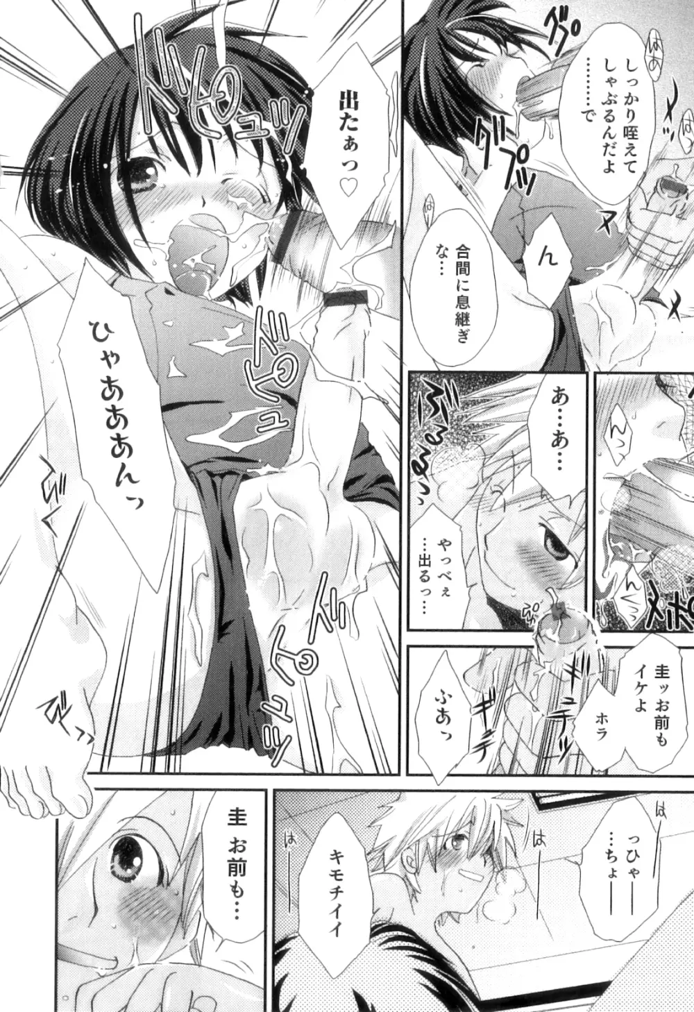 オトコのコHEAVEN Vol.11 スク水×褐色×男の娘 Page.55