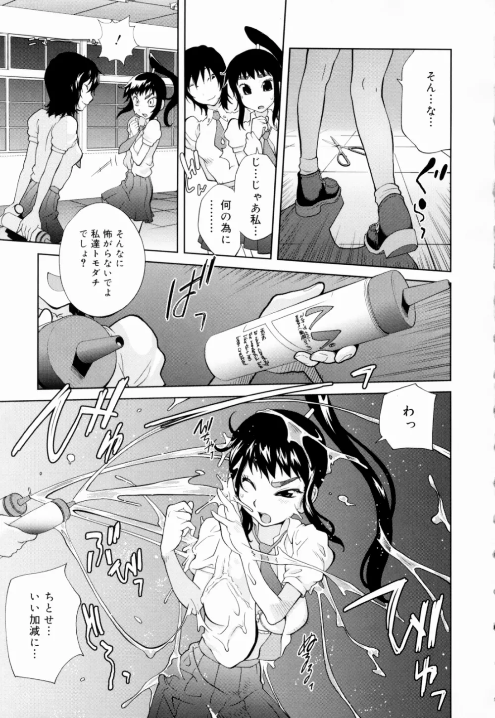 組曲 蜜乳 Page.177