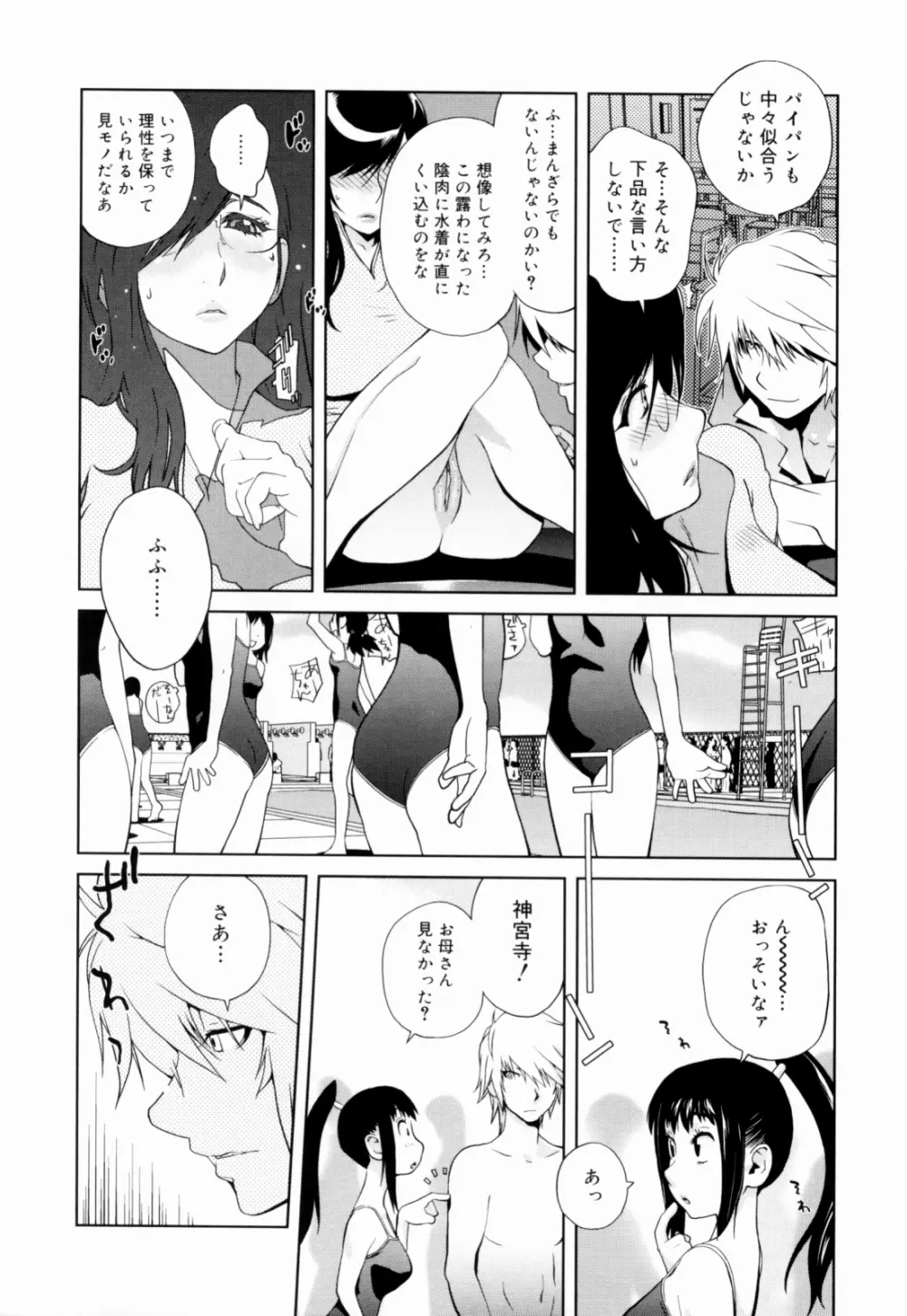 組曲 蜜乳 Page.54