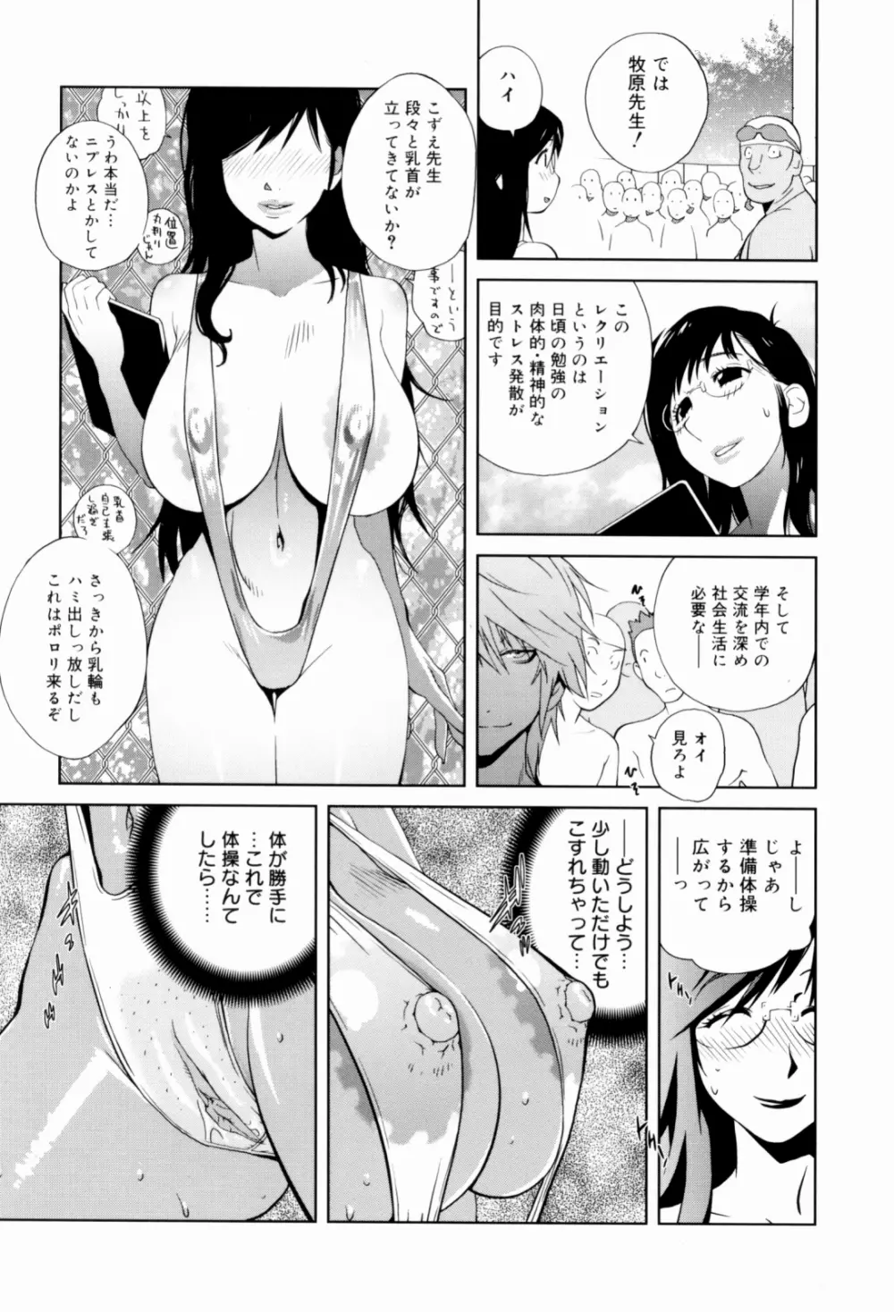 組曲 蜜乳 Page.57