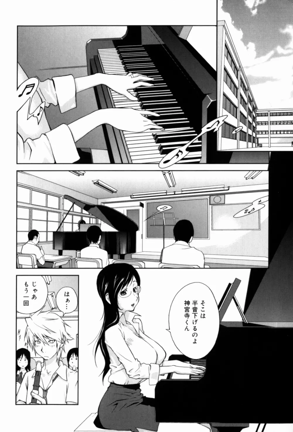 組曲 蜜乳 Page.6