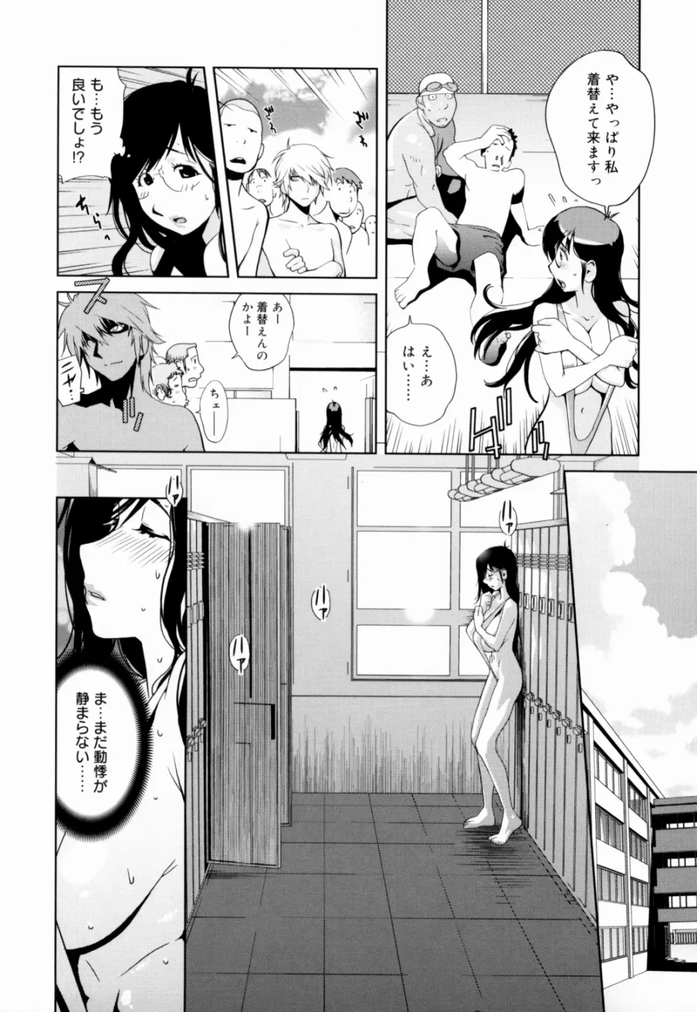 組曲 蜜乳 Page.60