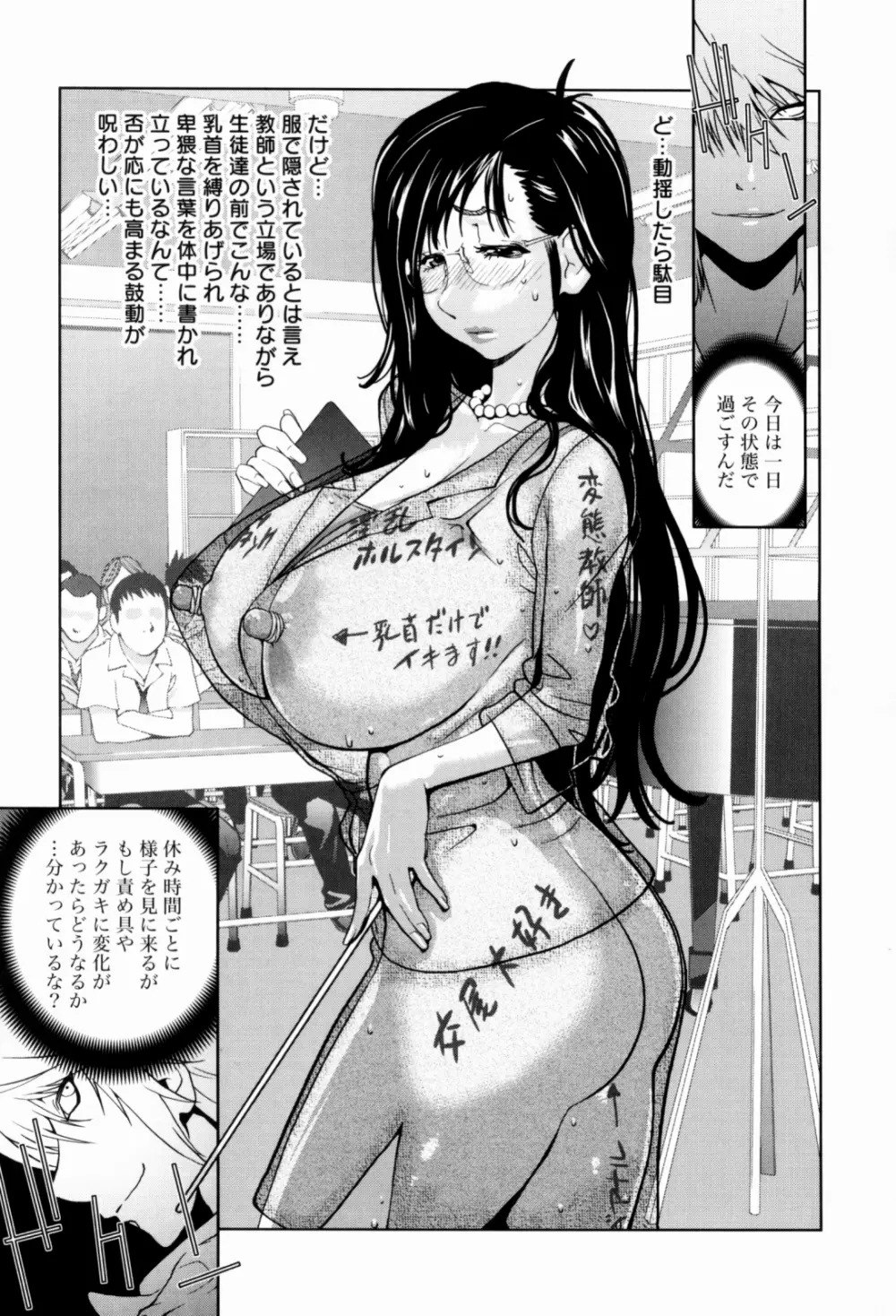 組曲 蜜乳 Page.77