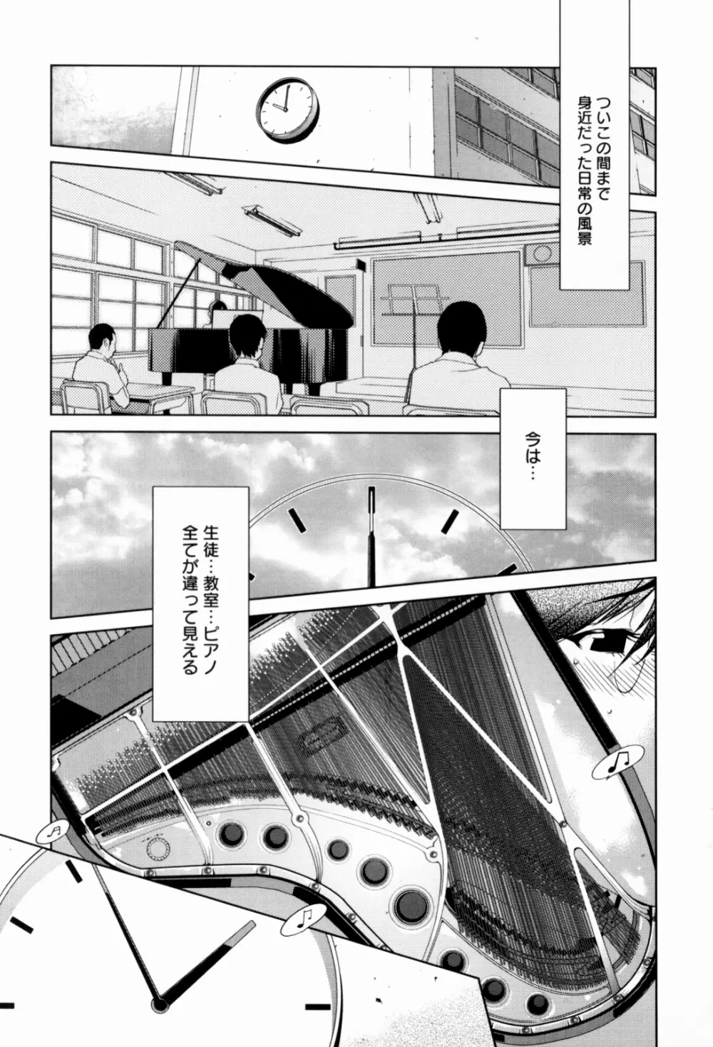 組曲 蜜乳 Page.81