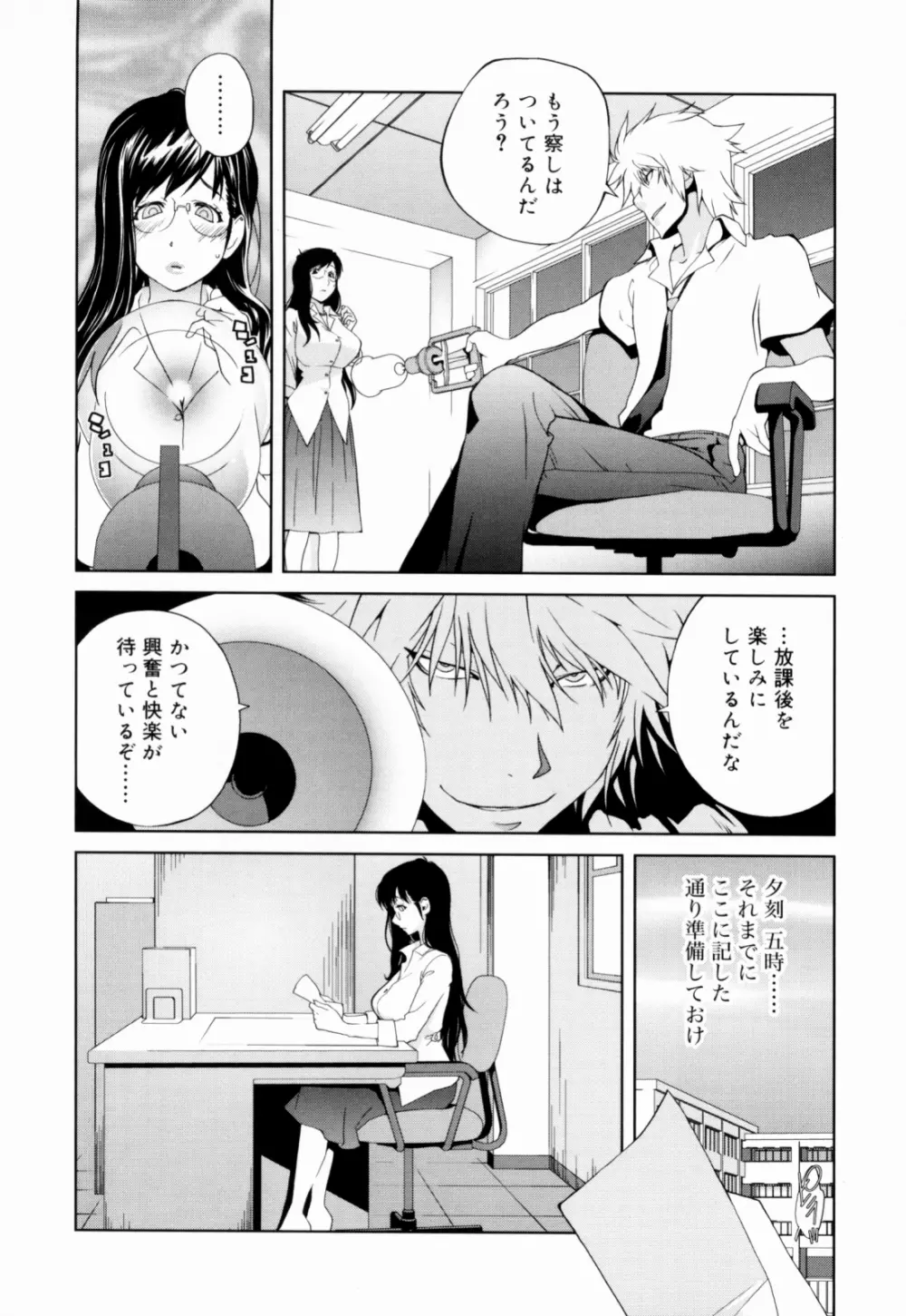 組曲 蜜乳 Page.96