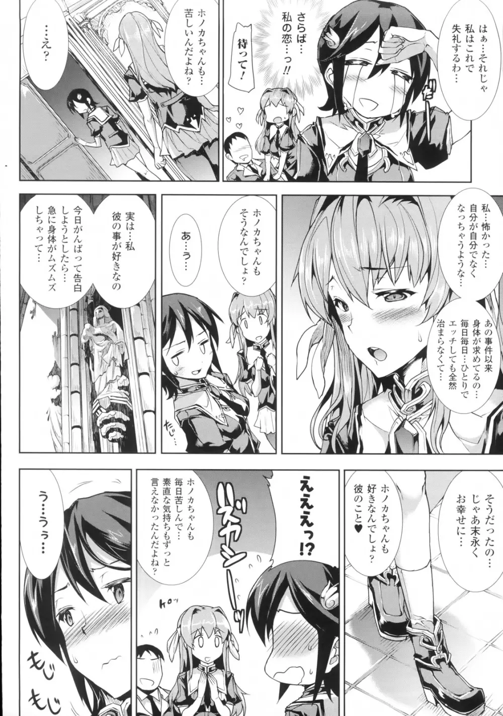 神曲のグリモワール―PANDRA saga 2nd story― Page.175