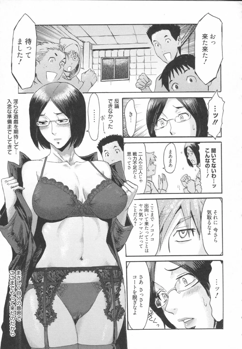 イクリプス Page.23