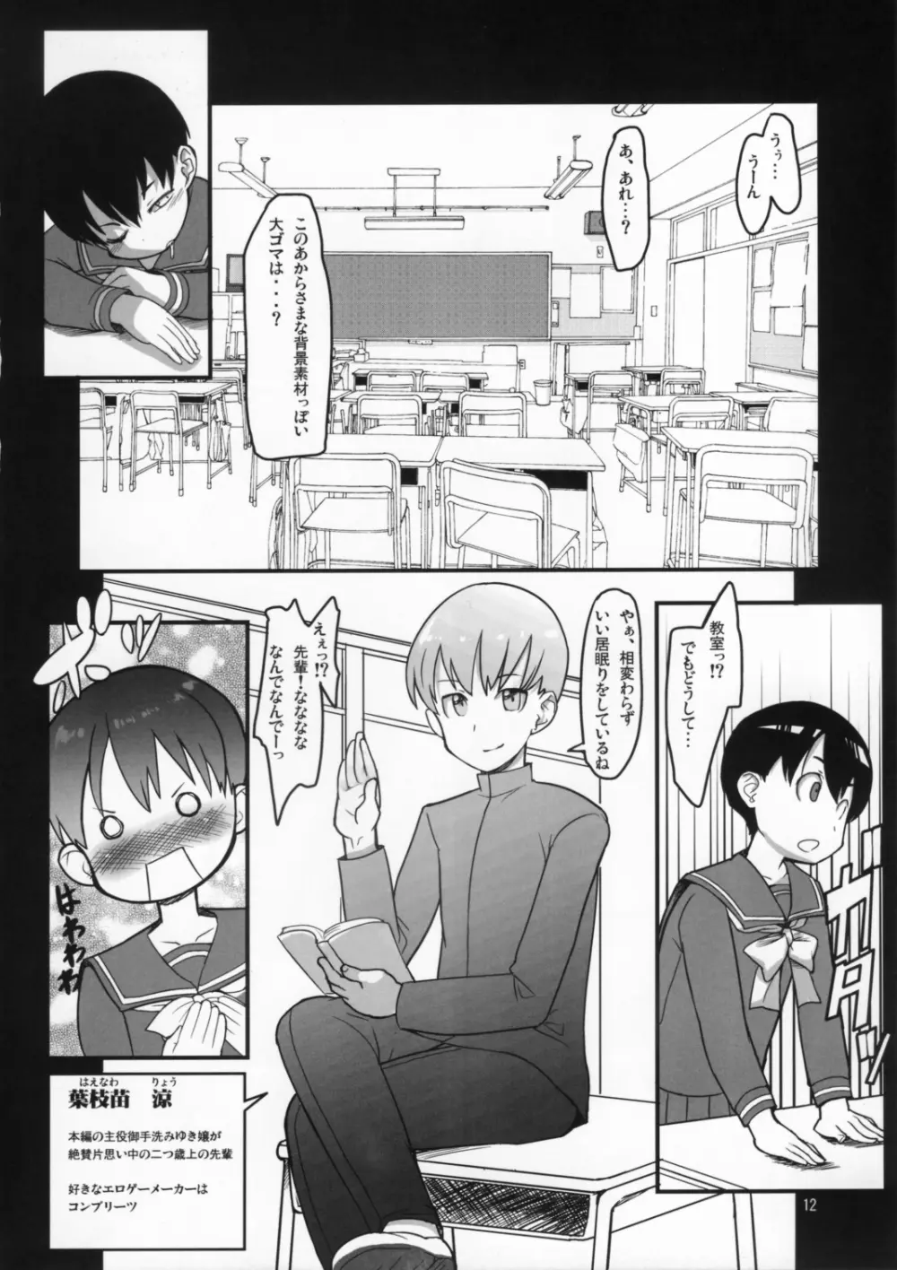 ビキニキルッ! Page.11