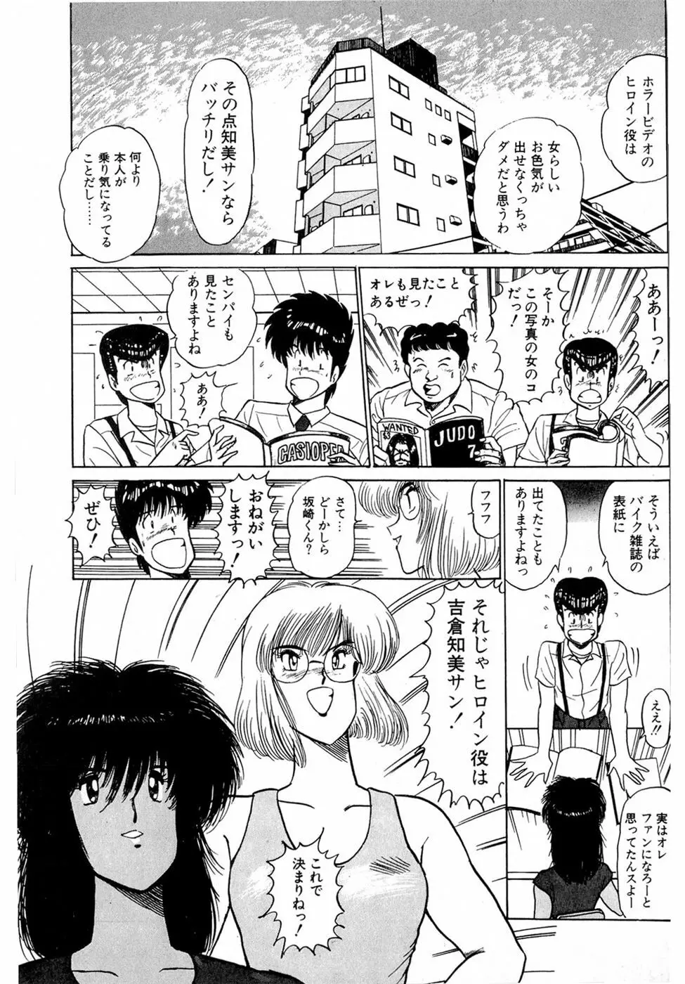 ぷッつんメイクLOVE　第2巻 Page.131