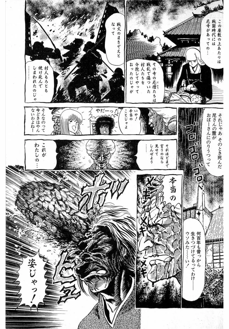 ぷッつんメイクLOVE　第2巻 Page.189