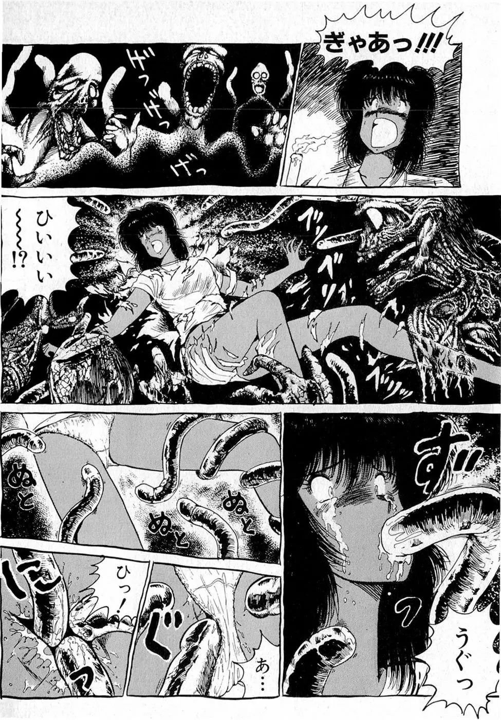 ぷッつんメイクLOVE　第2巻 Page.192