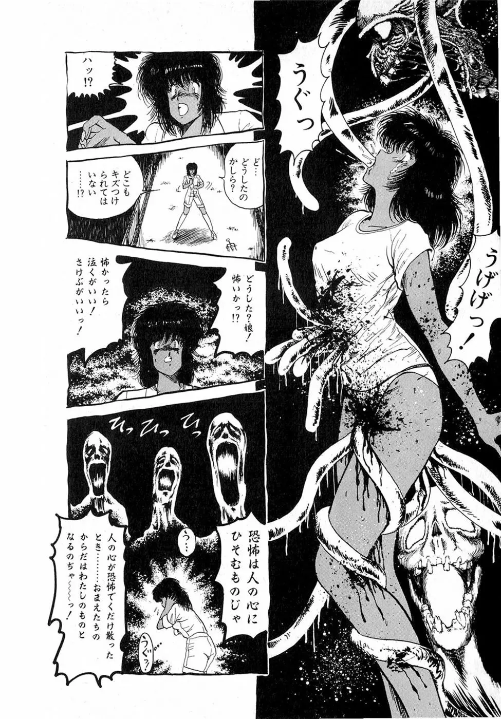 ぷッつんメイクLOVE　第2巻 Page.193