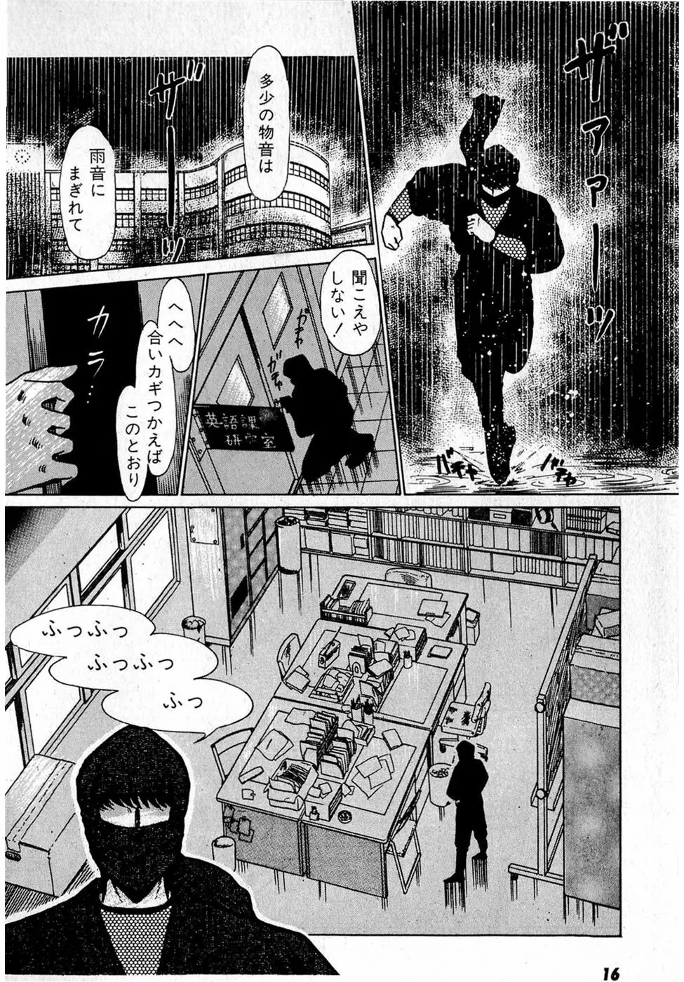ぷッつんメイクLOVE　第2巻 Page.20