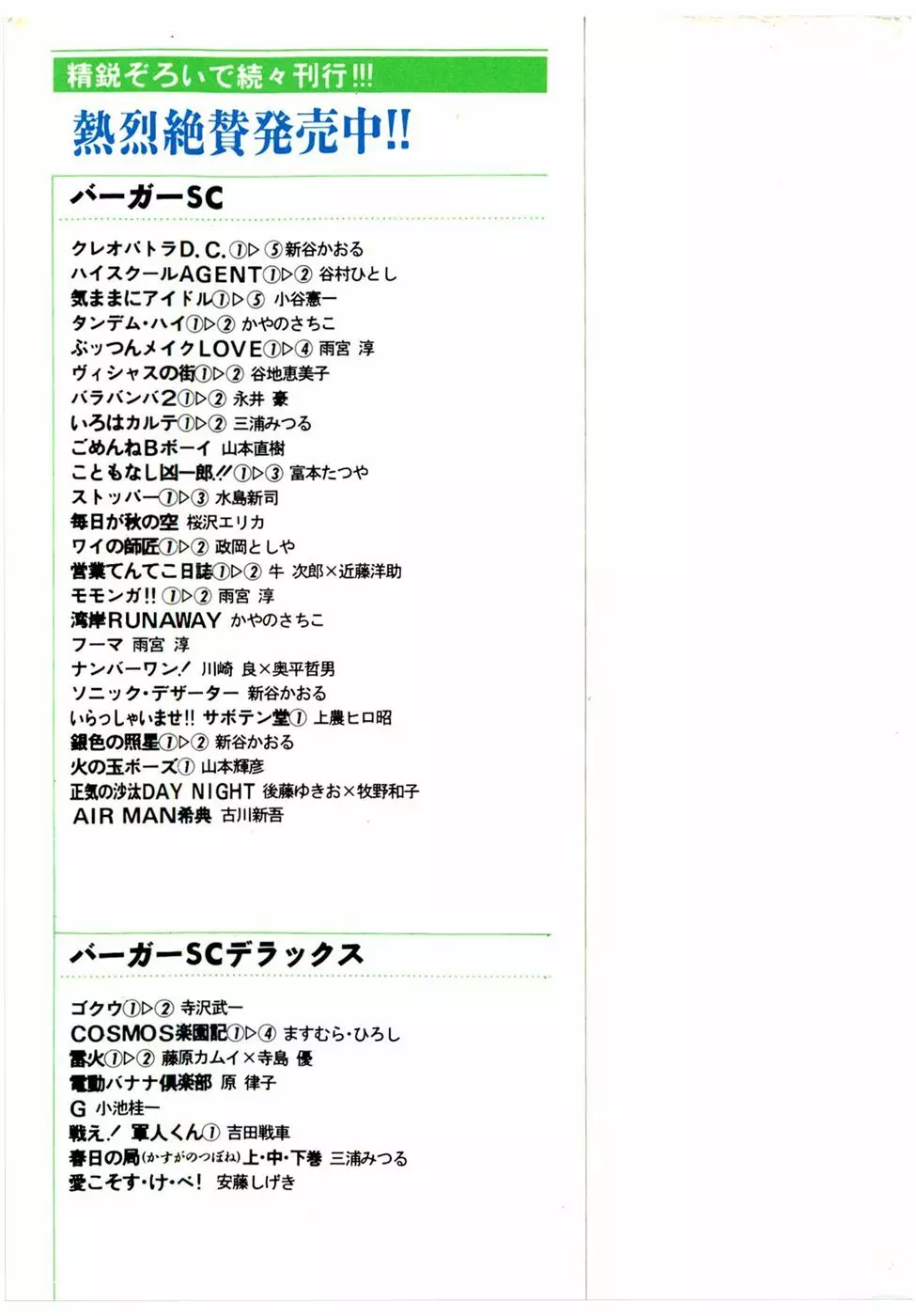 ぷッつんメイクLOVE　第2巻 Page.223