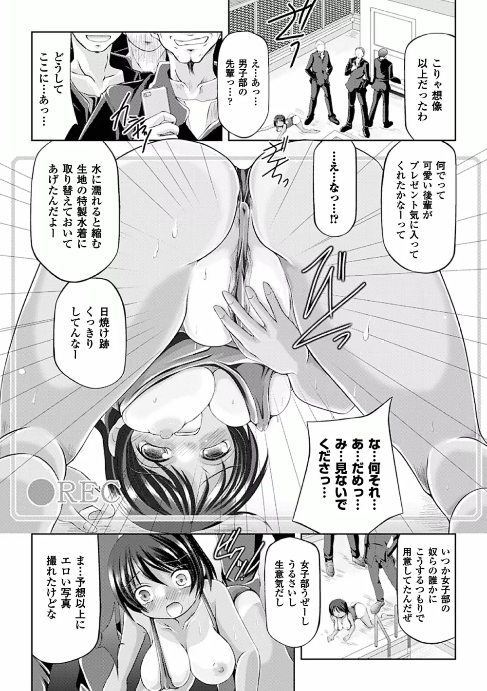 褐色ヒロインアンソロジーコミックス Vol.1 Page.32