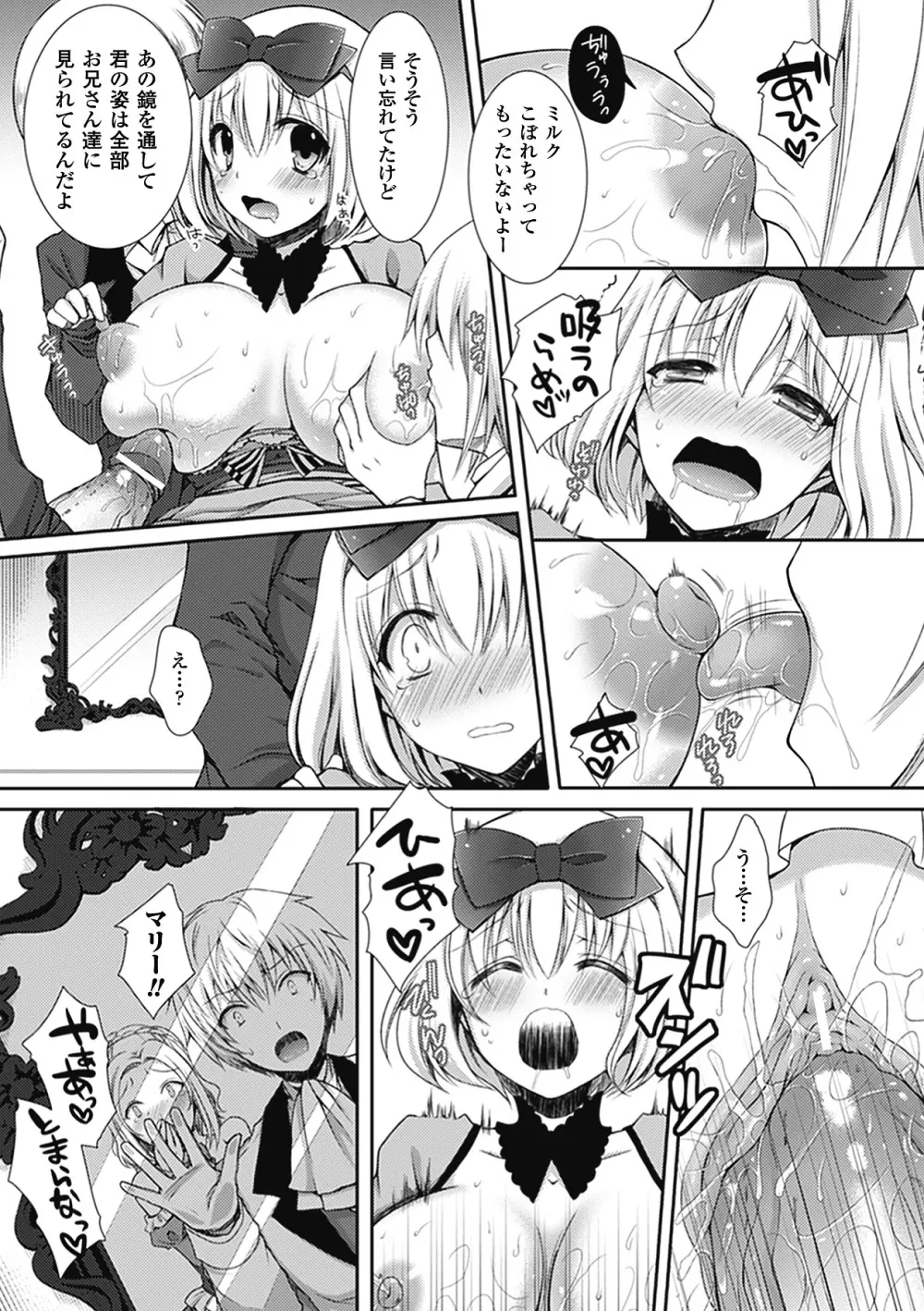 別冊コミックアンリアル 爆乳ファンタジー デジタル版 Vol.2 Page.17