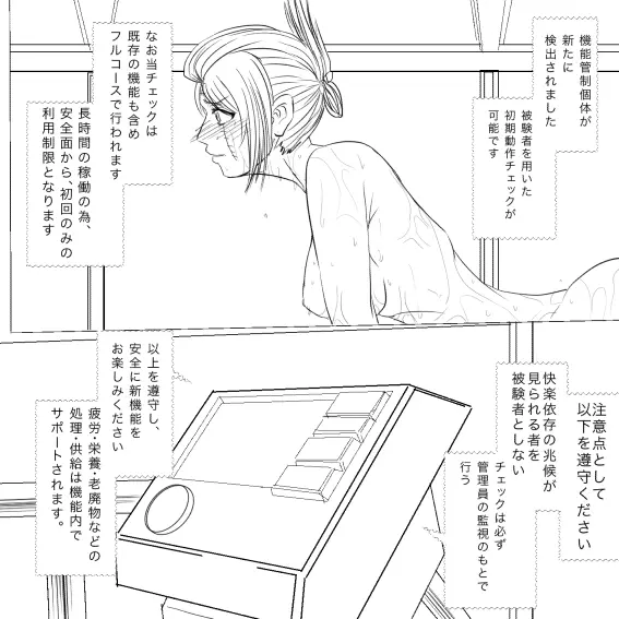 月詠が触手風呂で嬲られるっ！ Page.80