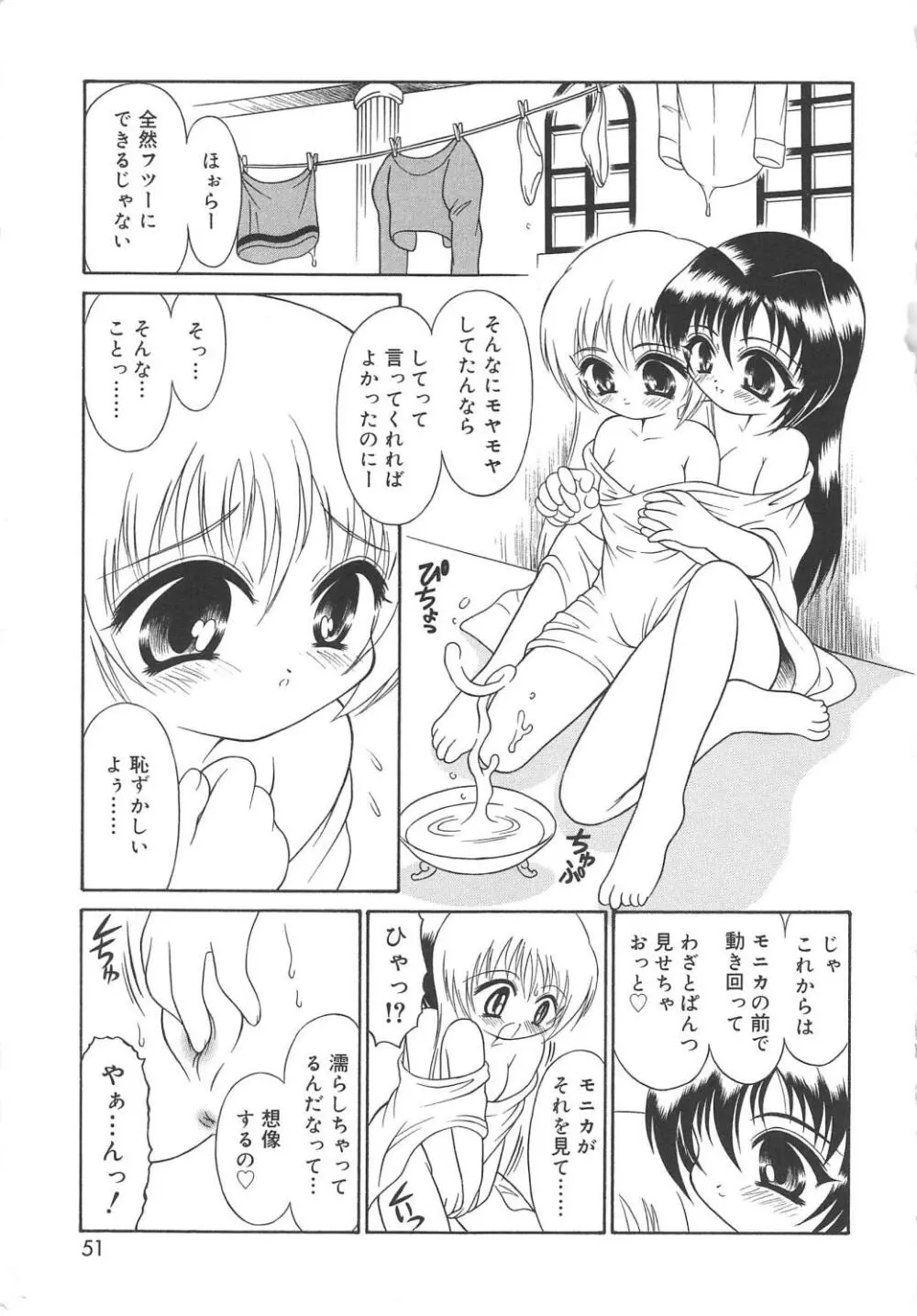 まじまじっく Page.52