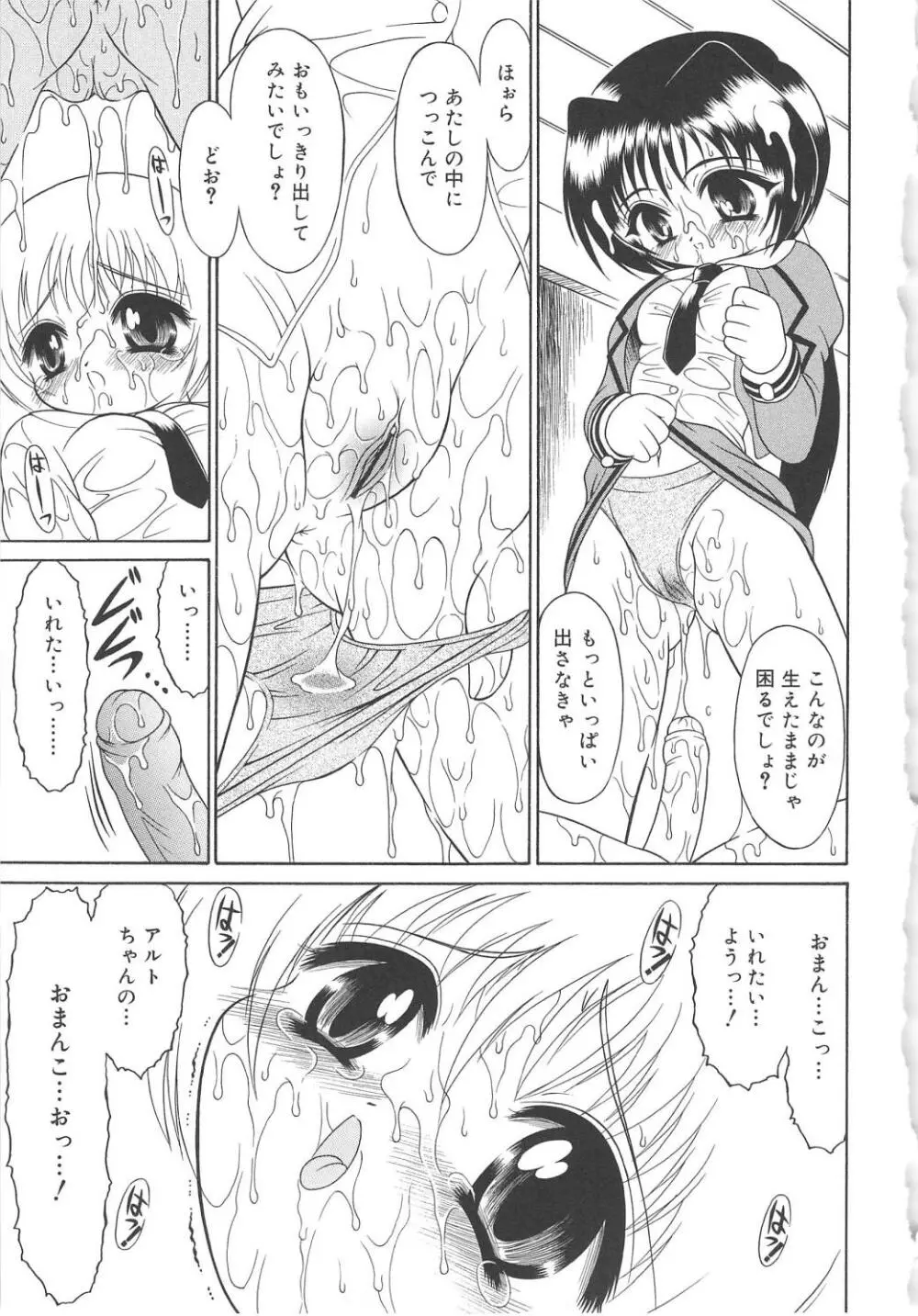 まじまじっく Page.68