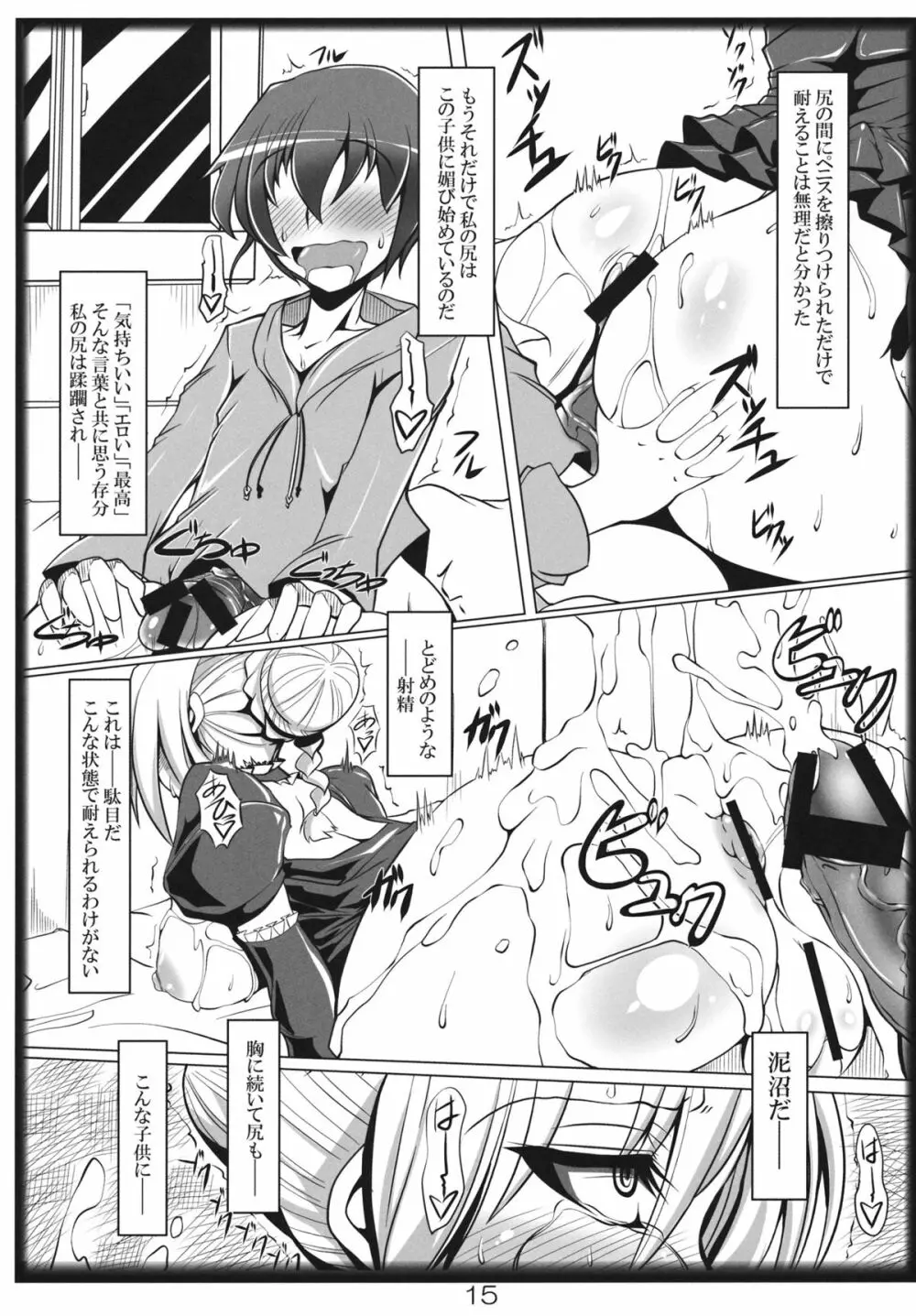 よばれてますよ、ヒルダさん。 Page.14