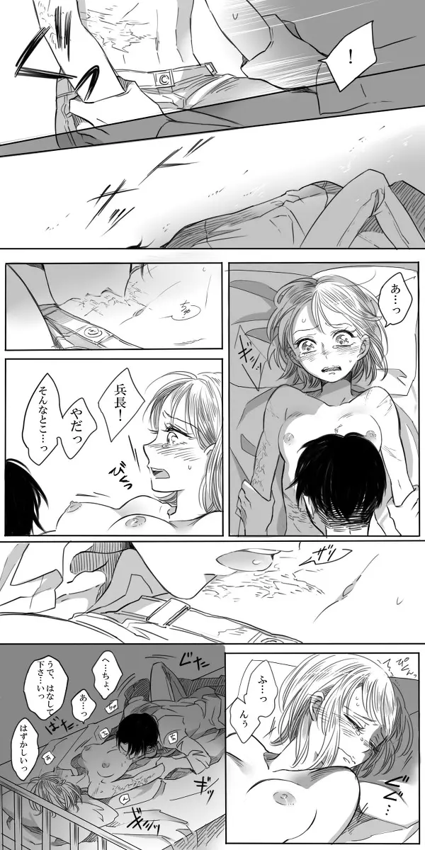 リヴァペト漫画 Page.42