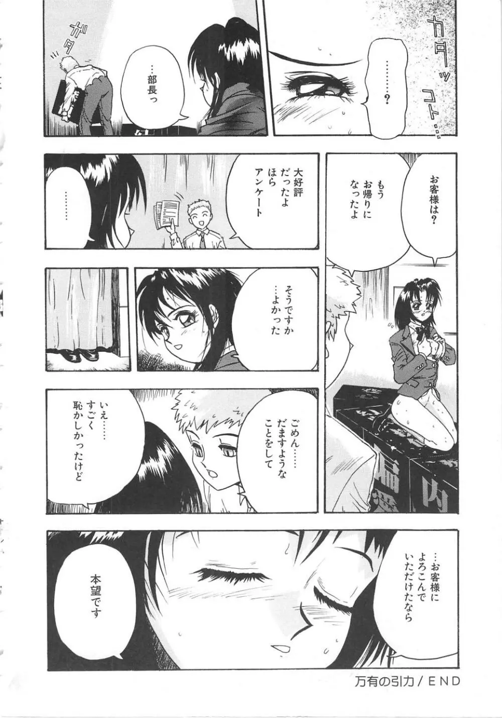 オアシス Page.84