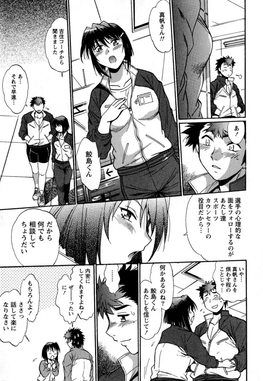 くいこみをなおしてるヒマはないっ！ 第02巻 Page.11