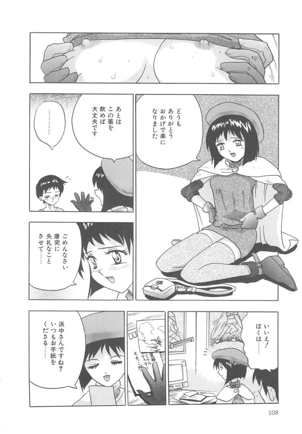 ミラーサイト Page.108