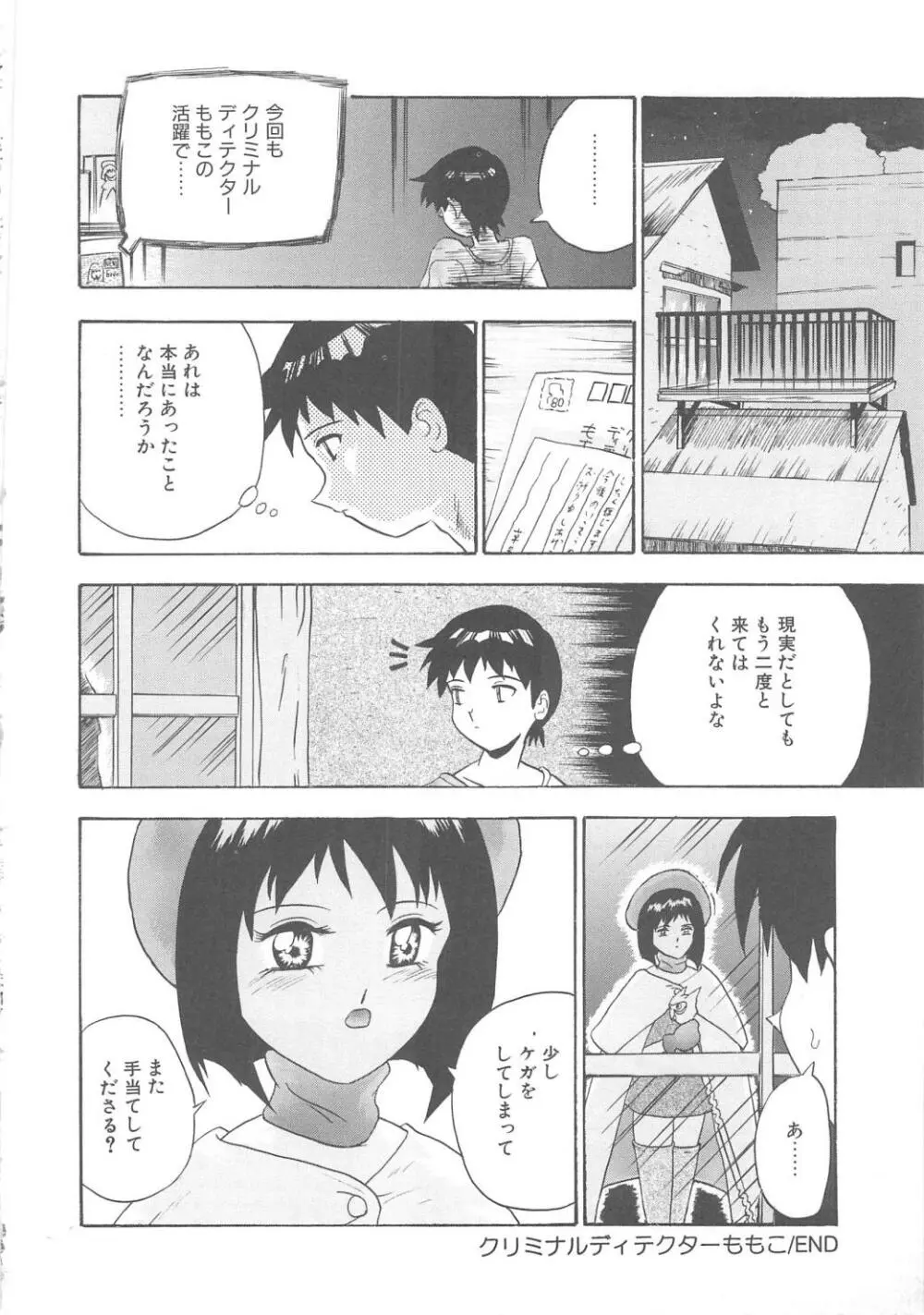 ミラーサイト Page.116