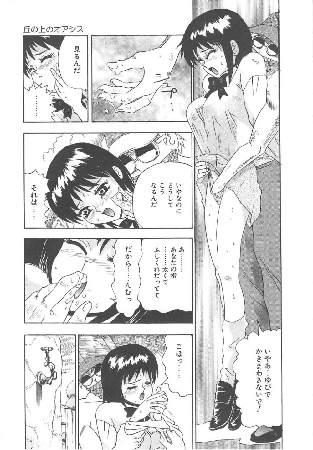 ミラーサイト Page.127