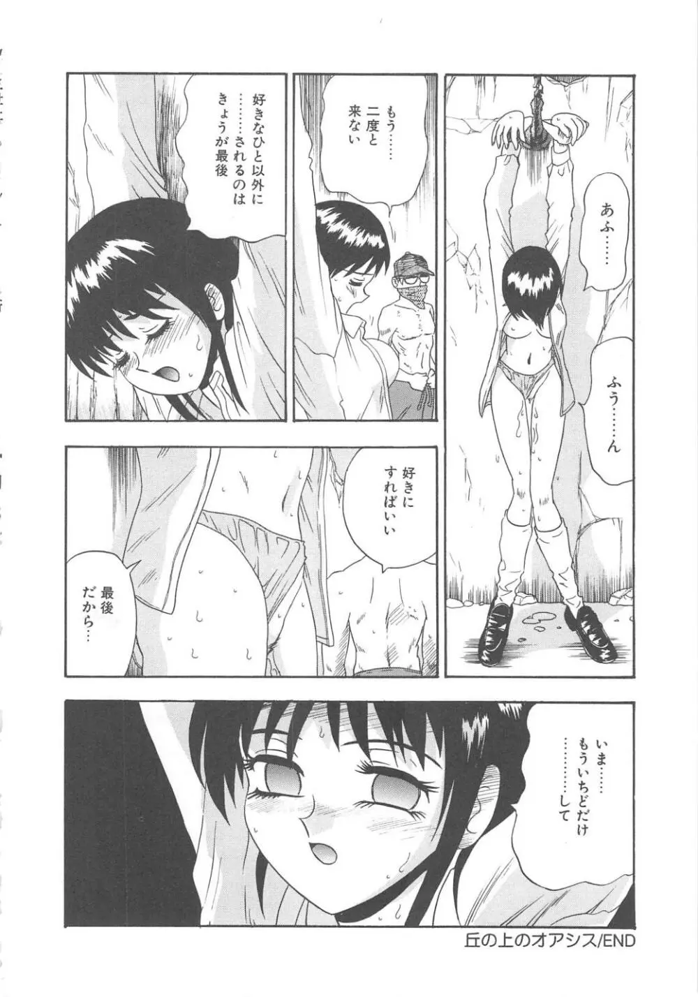 ミラーサイト Page.132