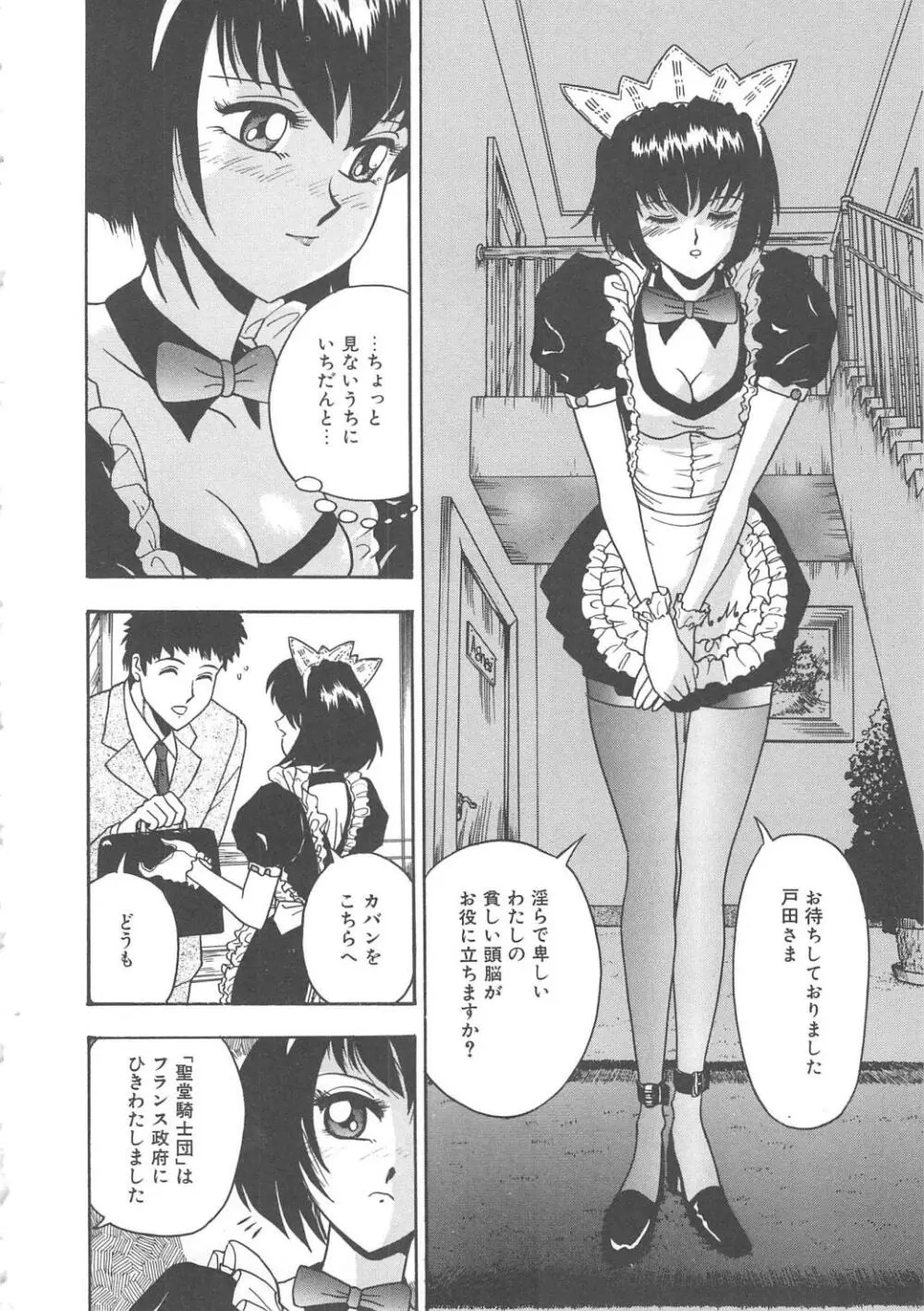 ミラーサイト Page.150