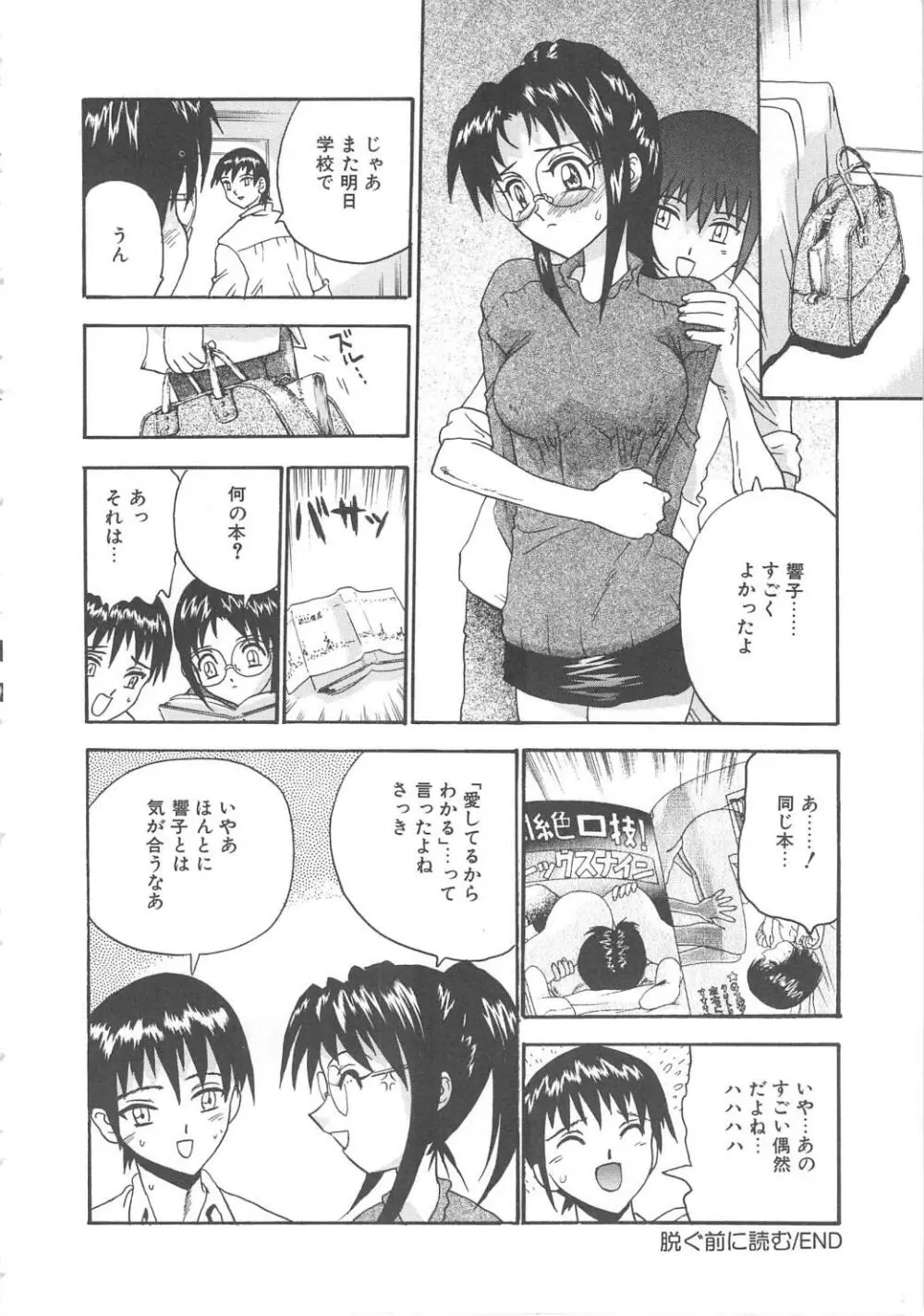 ミラーサイト Page.52