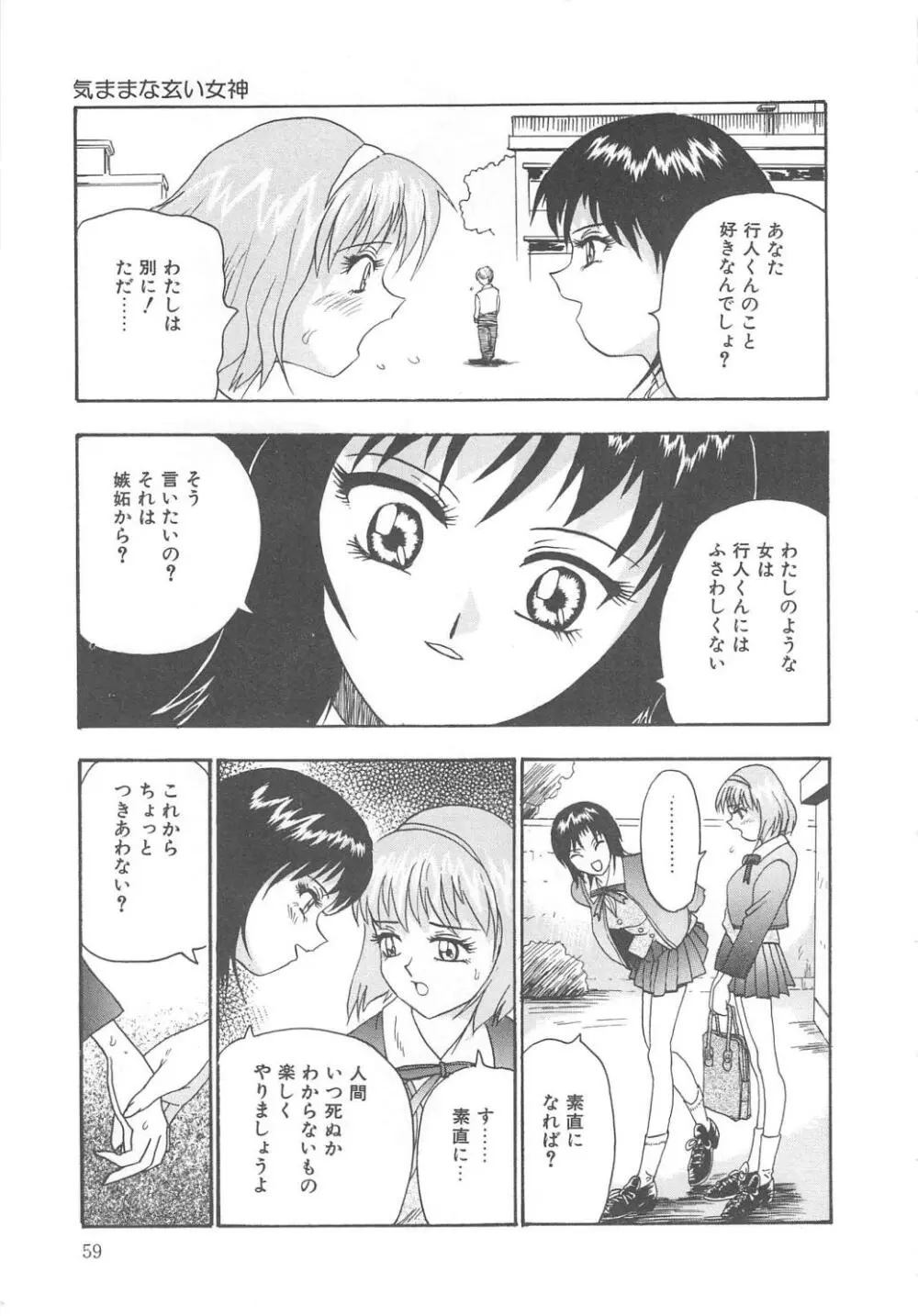 ミラーサイト Page.59