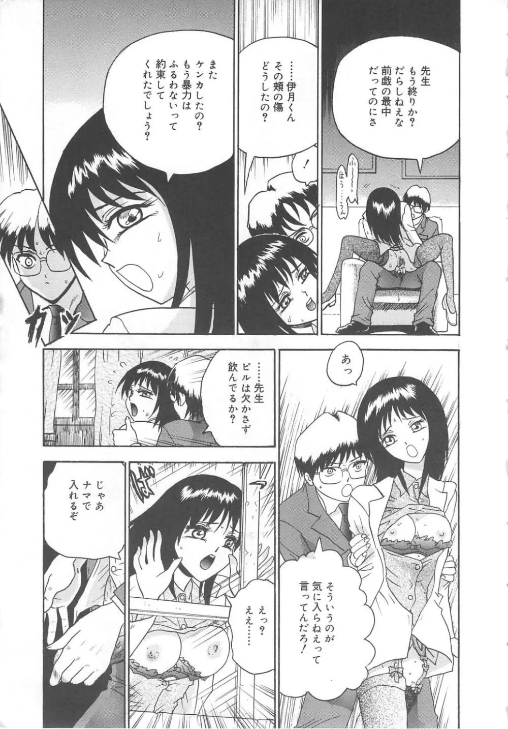 ミラーサイト Page.9