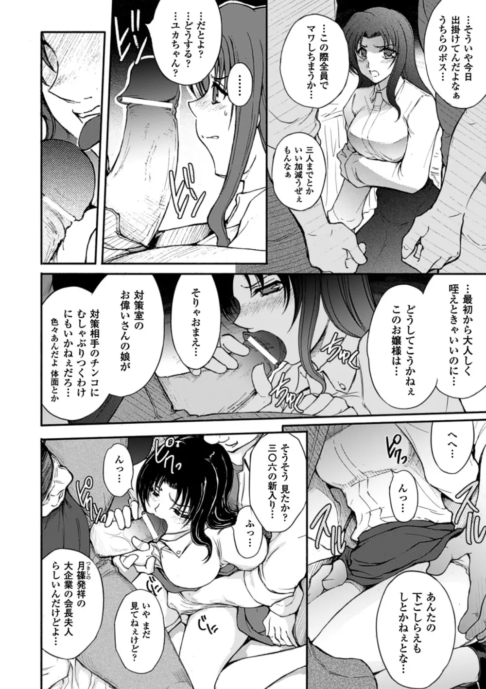 凌乱百花 Ch1-9 Page.104