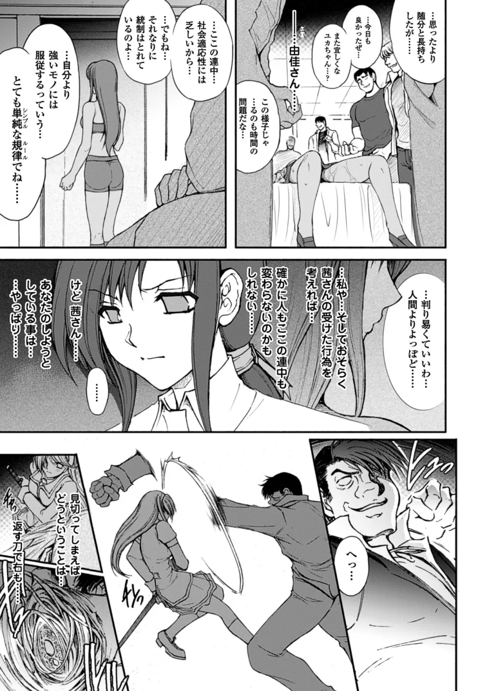 凌乱百花 Ch1-9 Page.115