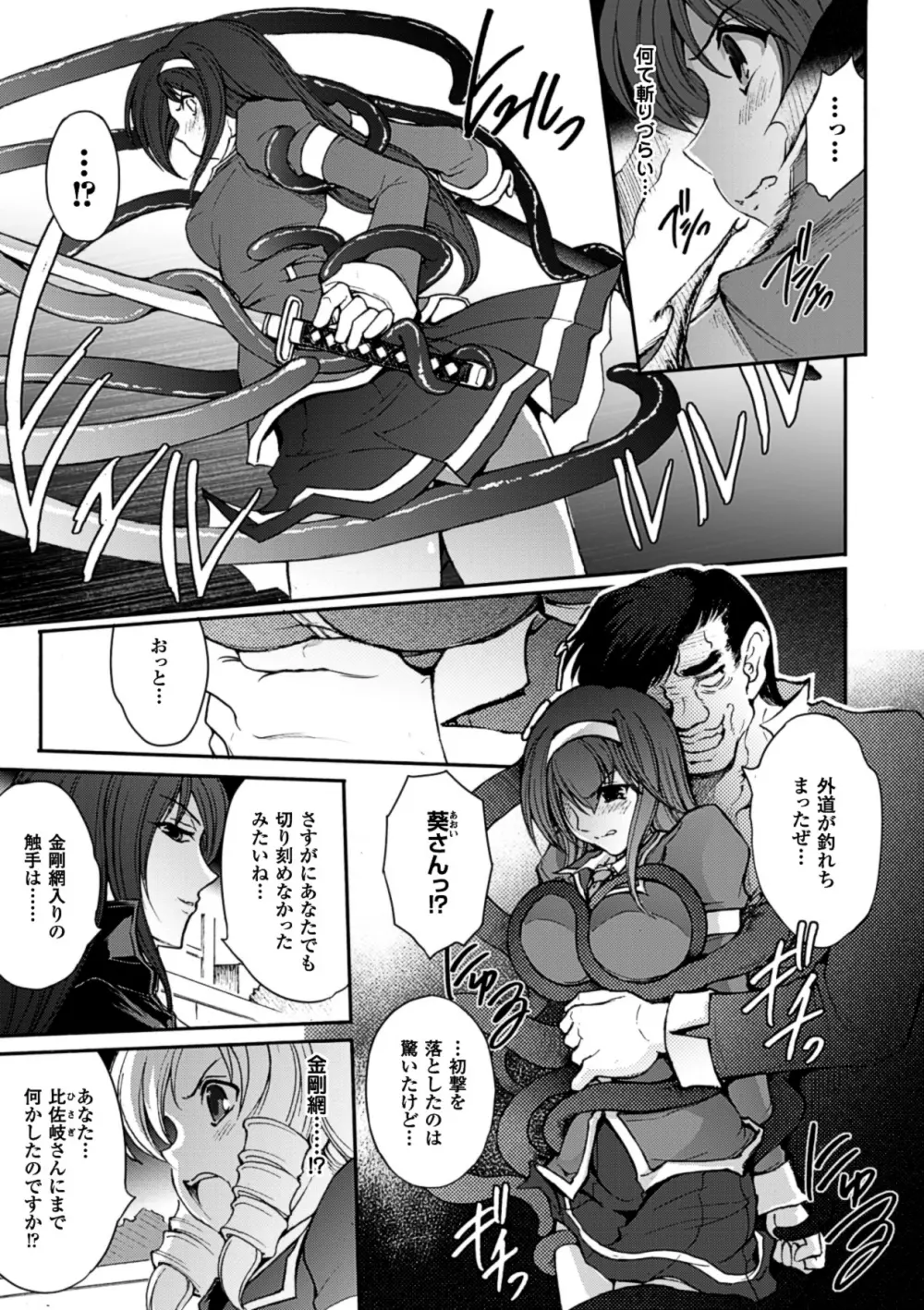 凌乱百花 Ch1-9 Page.121