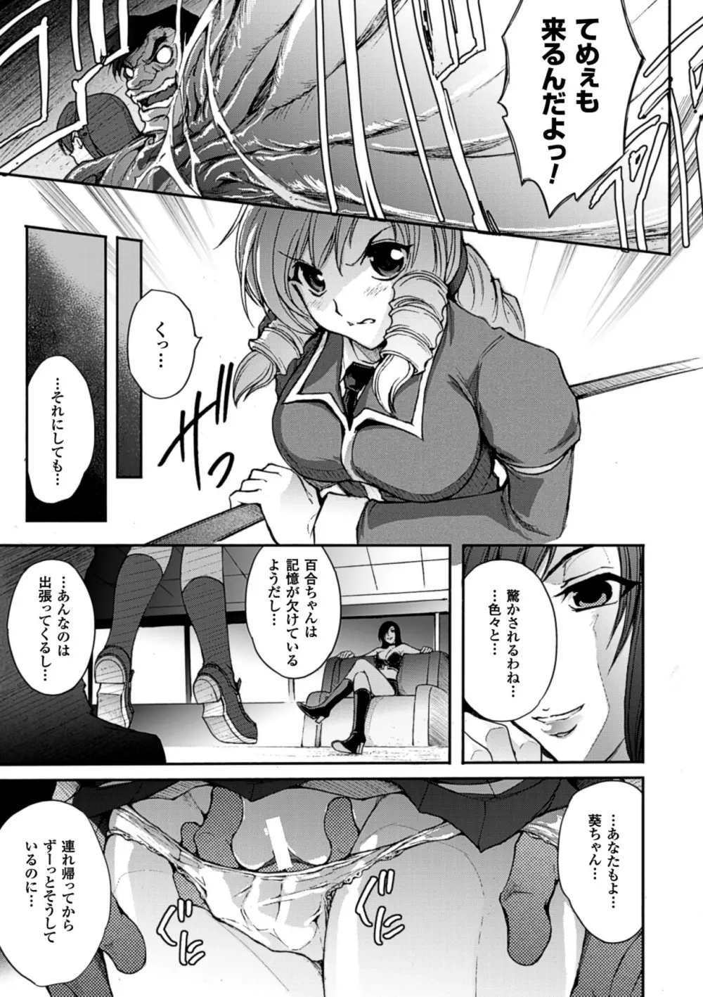 凌乱百花 Ch1-9 Page.123