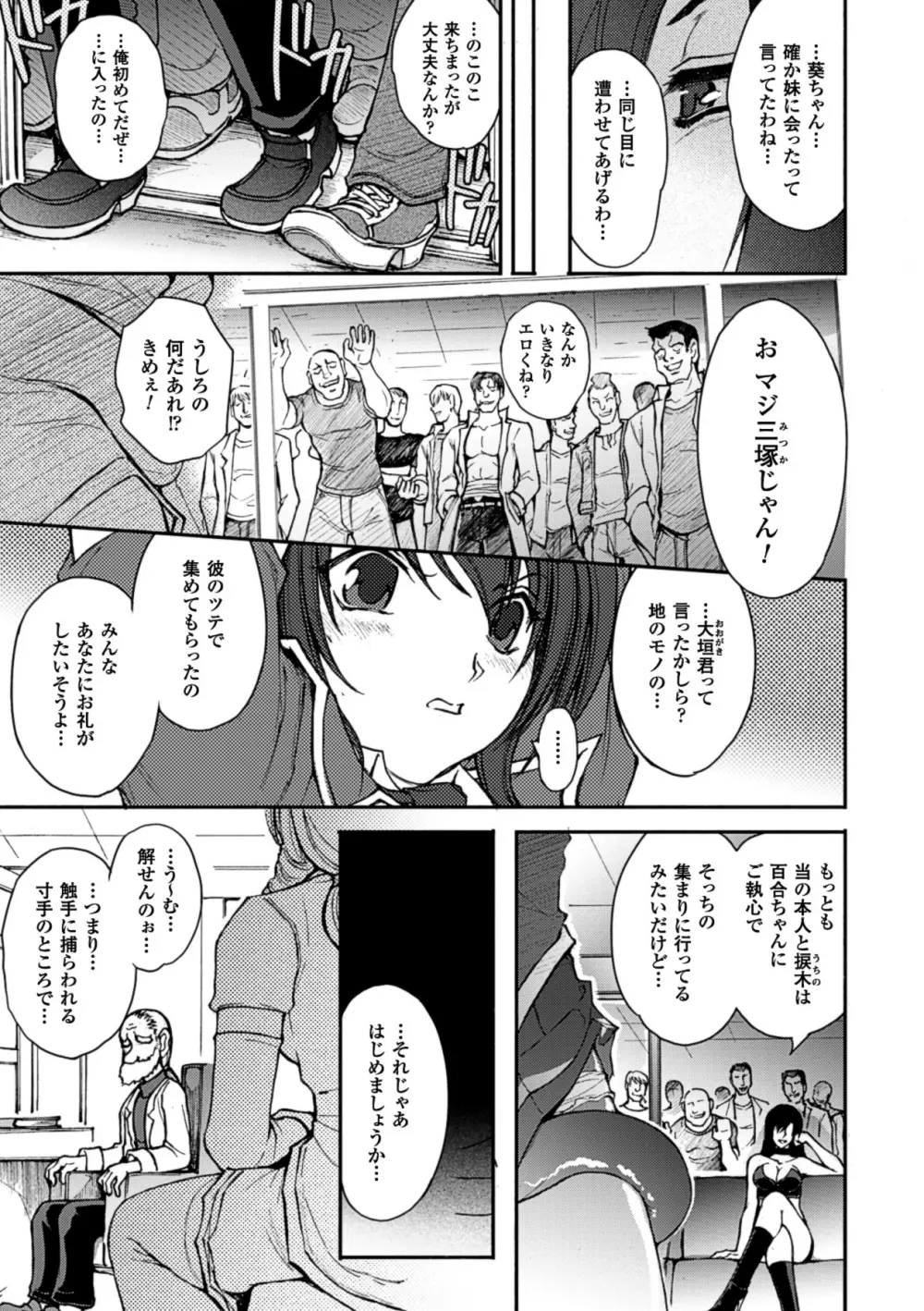 凌乱百花 Ch1-9 Page.125