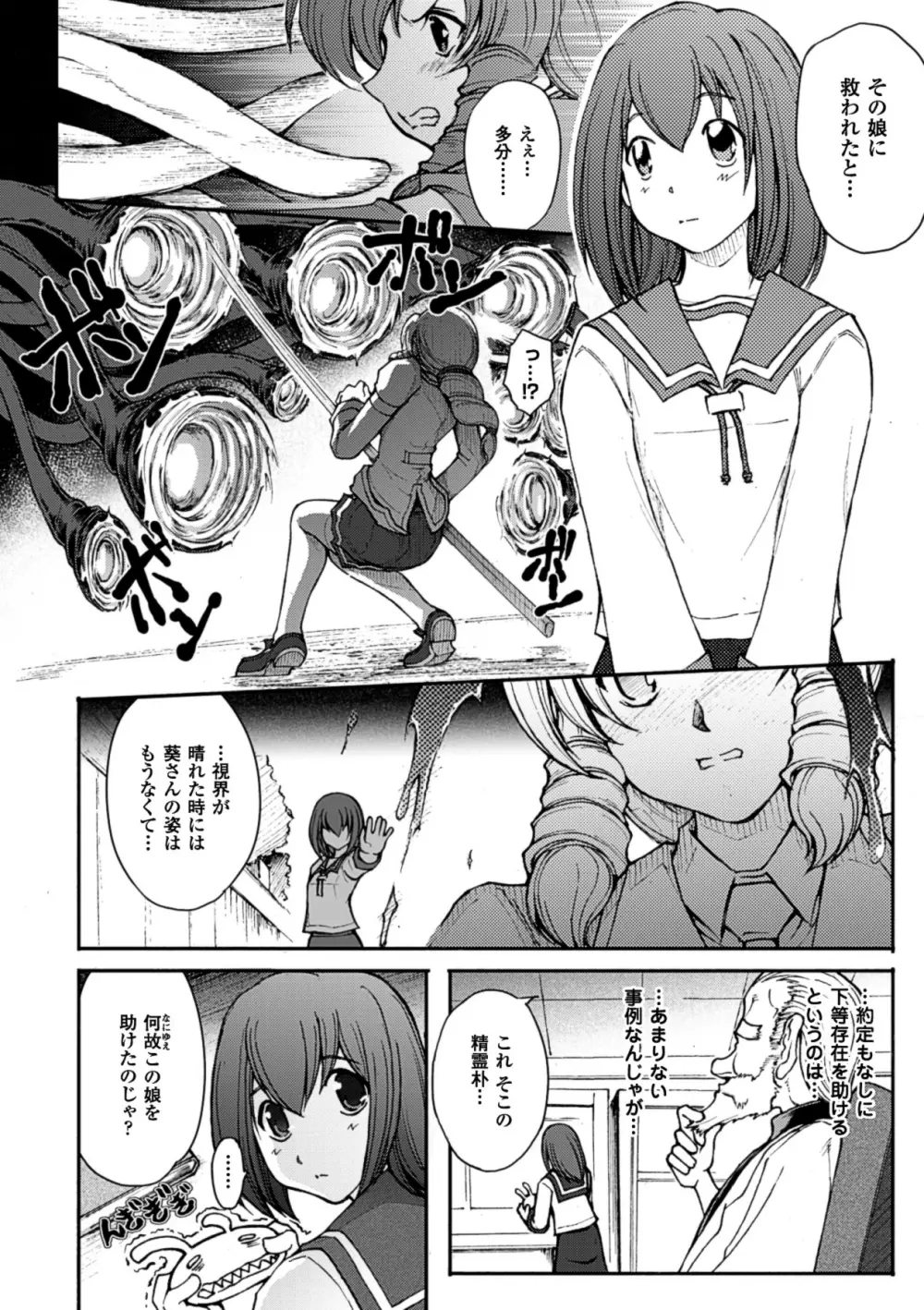 凌乱百花 Ch1-9 Page.126