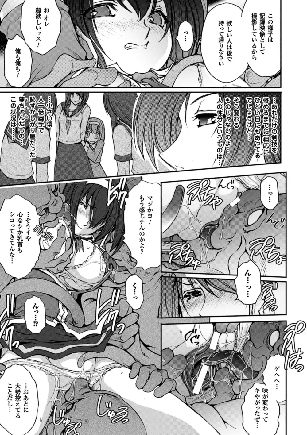 凌乱百花 Ch1-9 Page.129