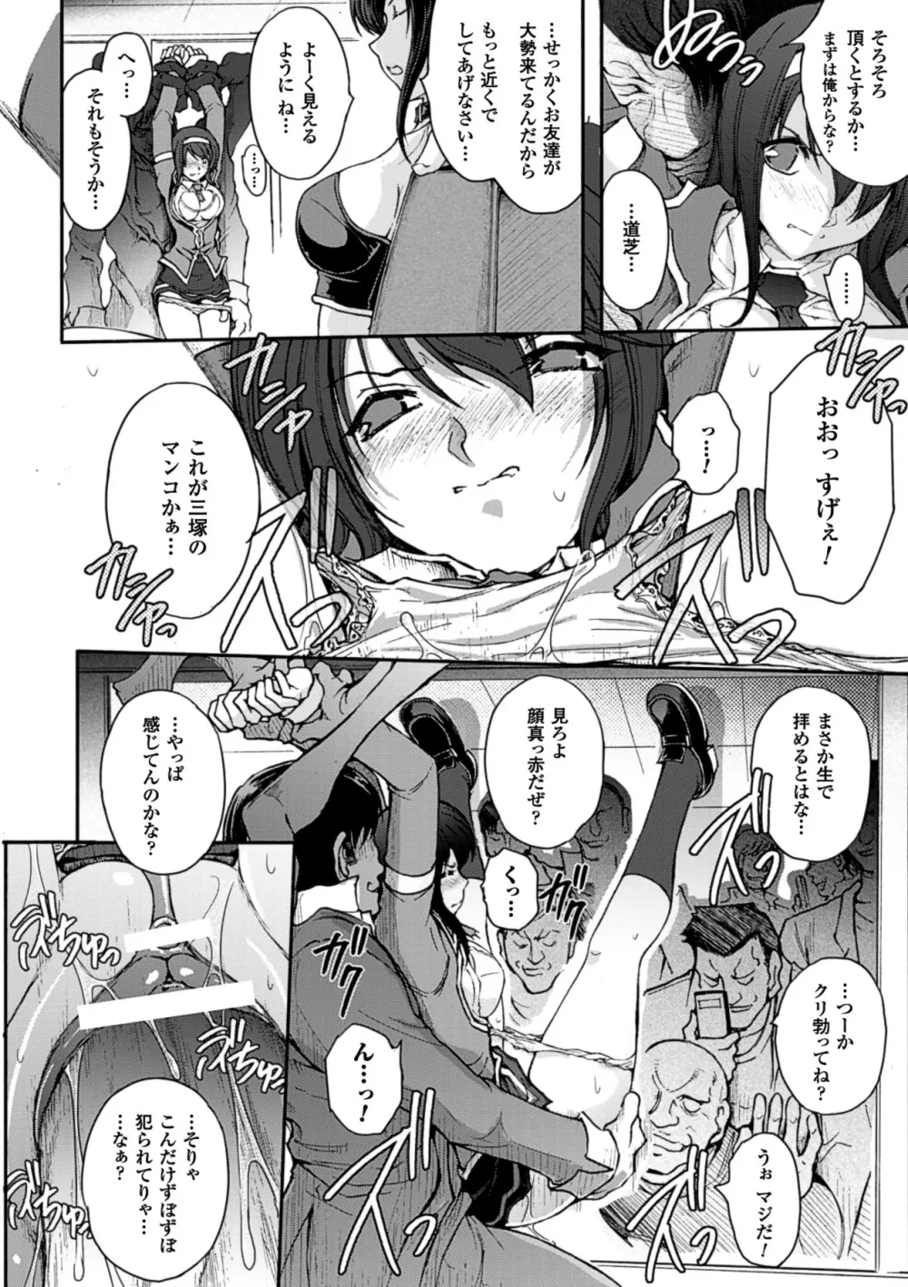 凌乱百花 Ch1-9 Page.130