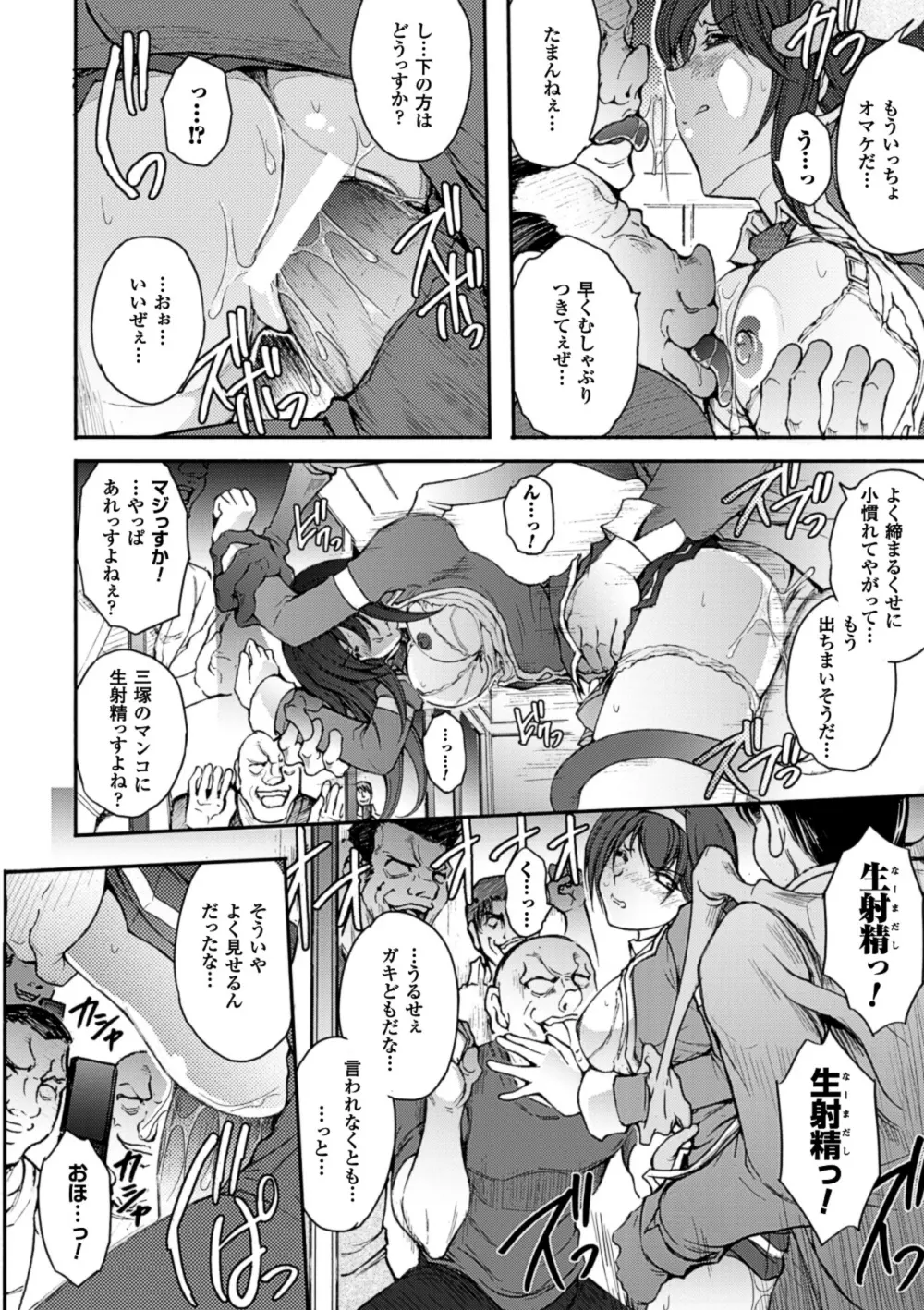 凌乱百花 Ch1-9 Page.132